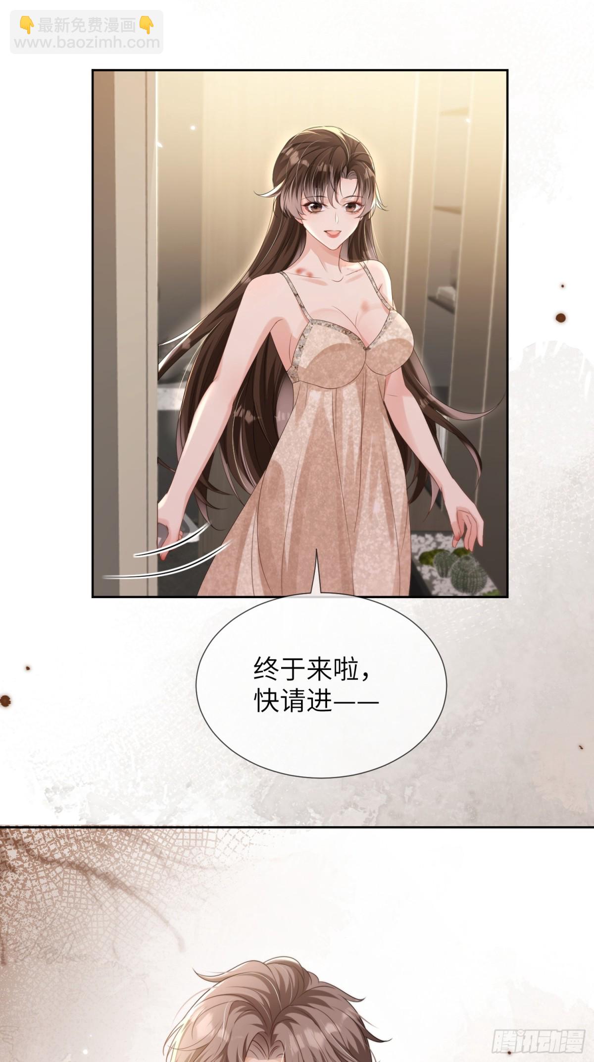 054-和他的对家合作(1/2)-第57话