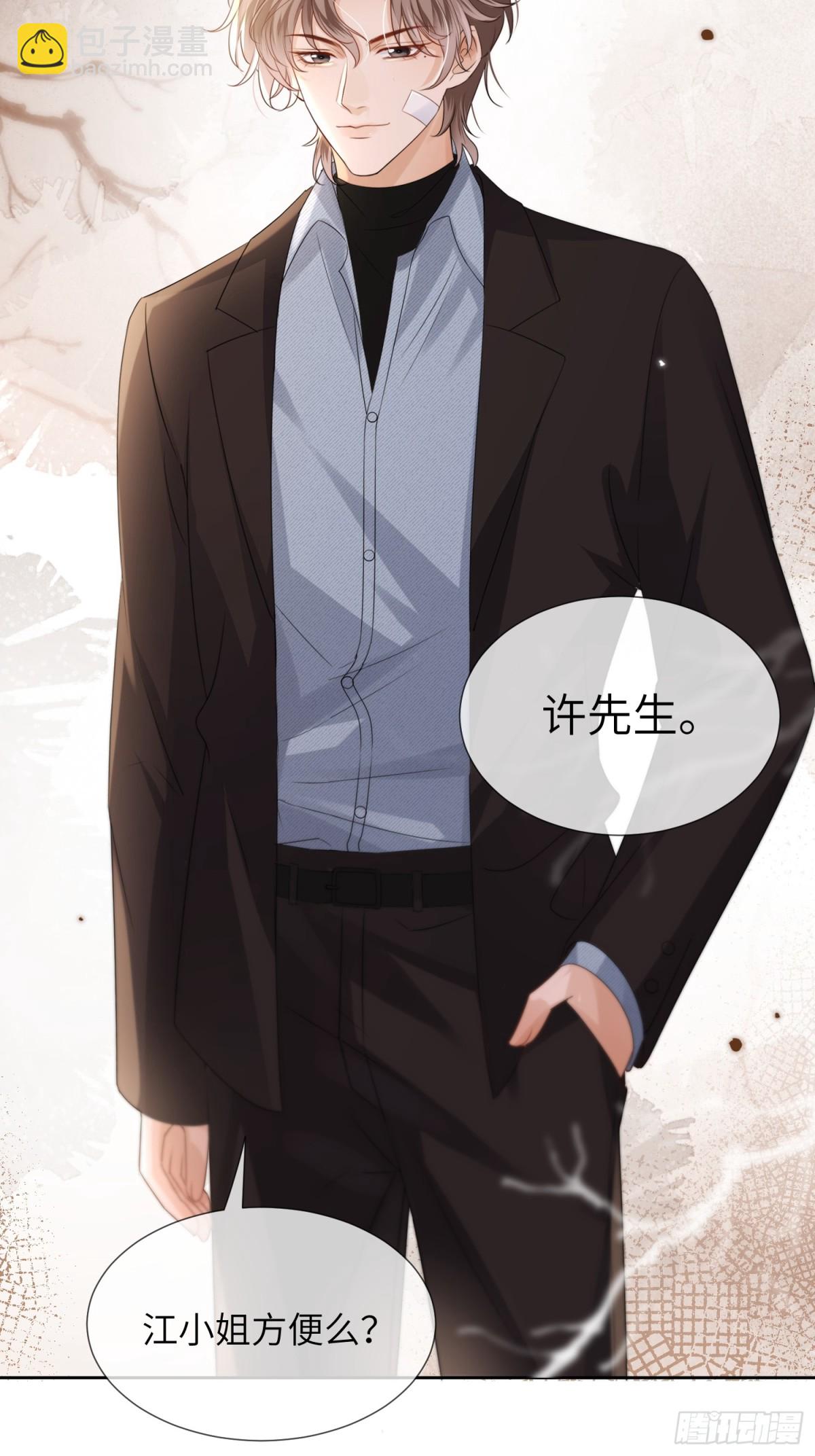 054-和他的对家合作(1/2)-第57话