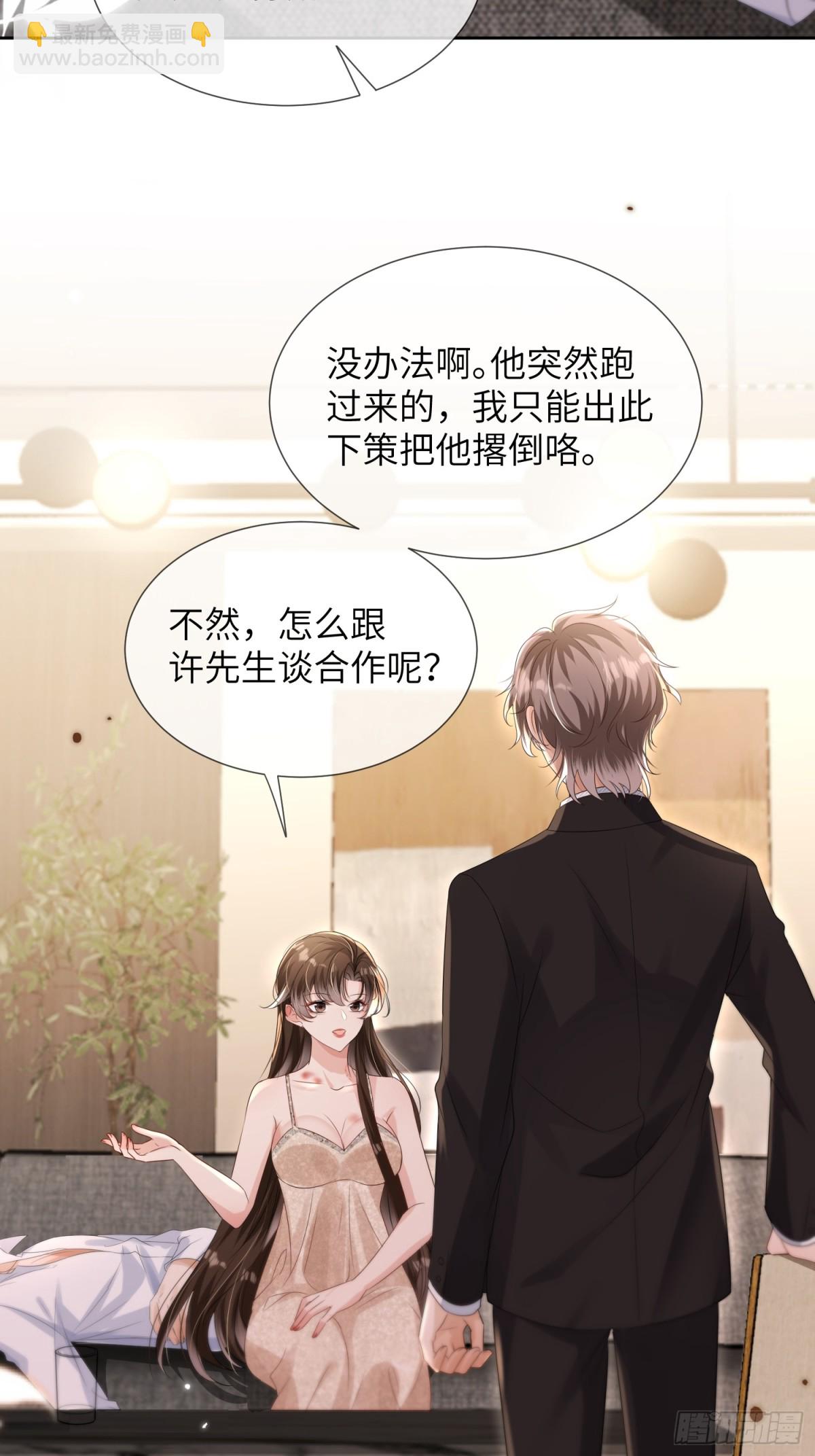 054-和他的对家合作(1/2)-第57话