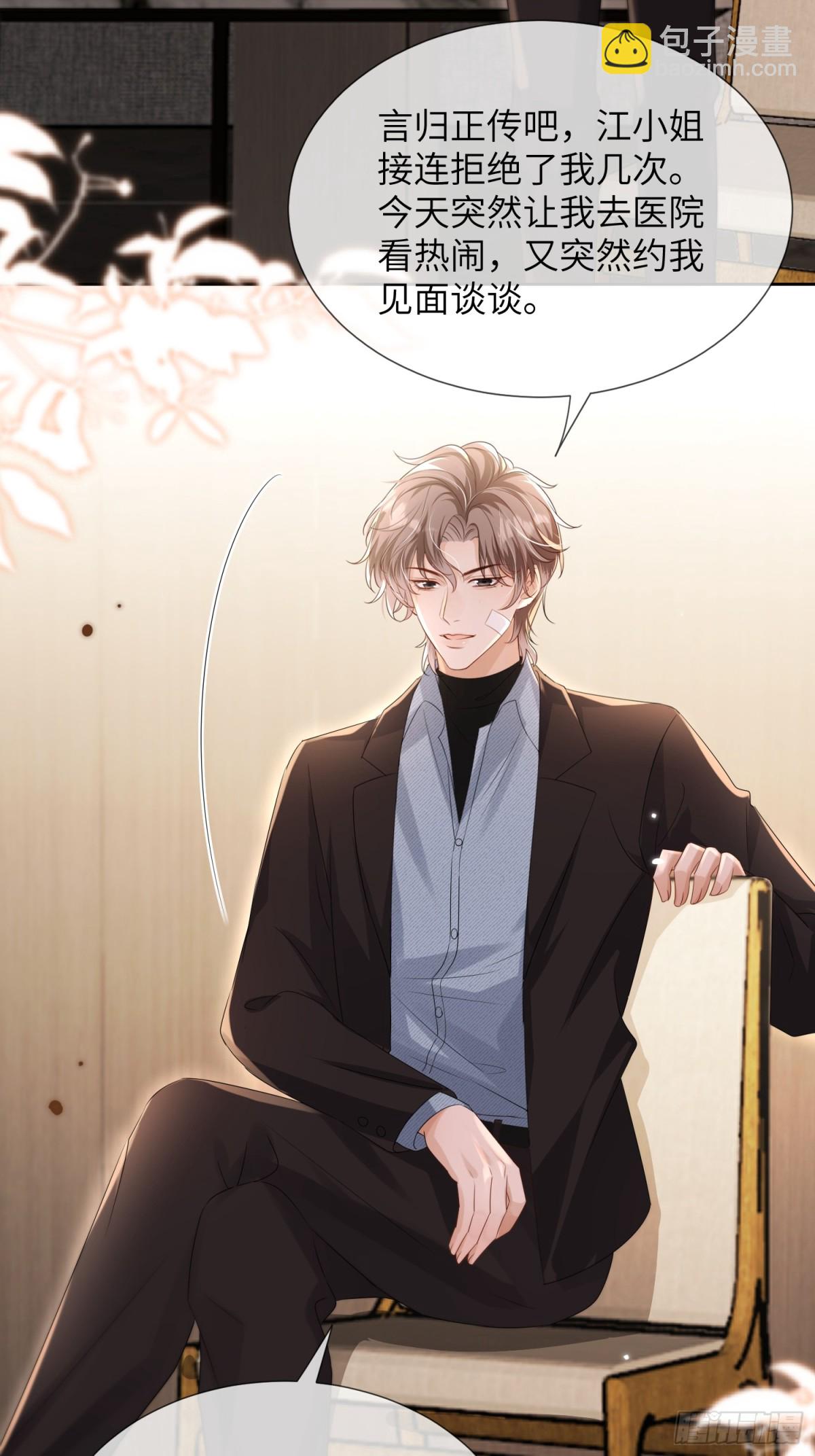 054-和他的对家合作(1/2)-第57话