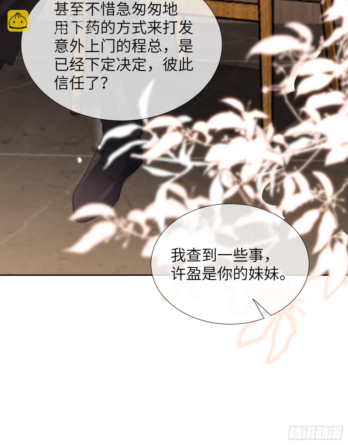 054-和他的对家合作(1/2)-第57话