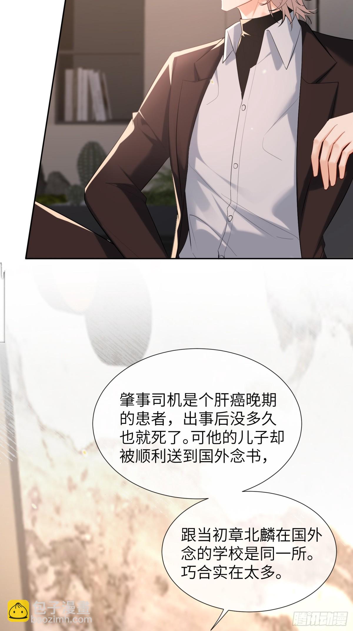 054-和他的对家合作(1/2)-第57话