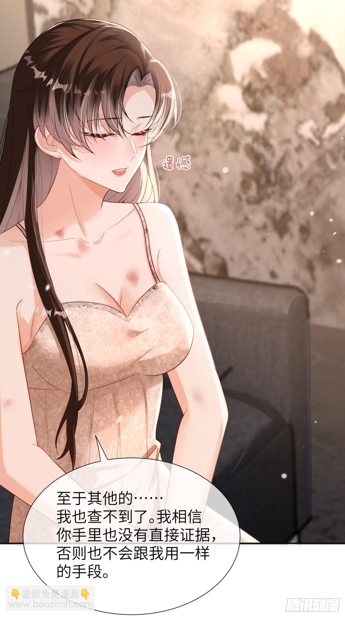 054-和他的对家合作(1/2)-第57话