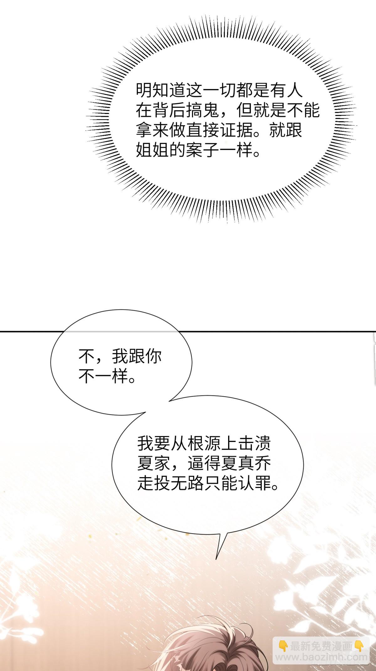 054-和他的对家合作(1/2)-第57话