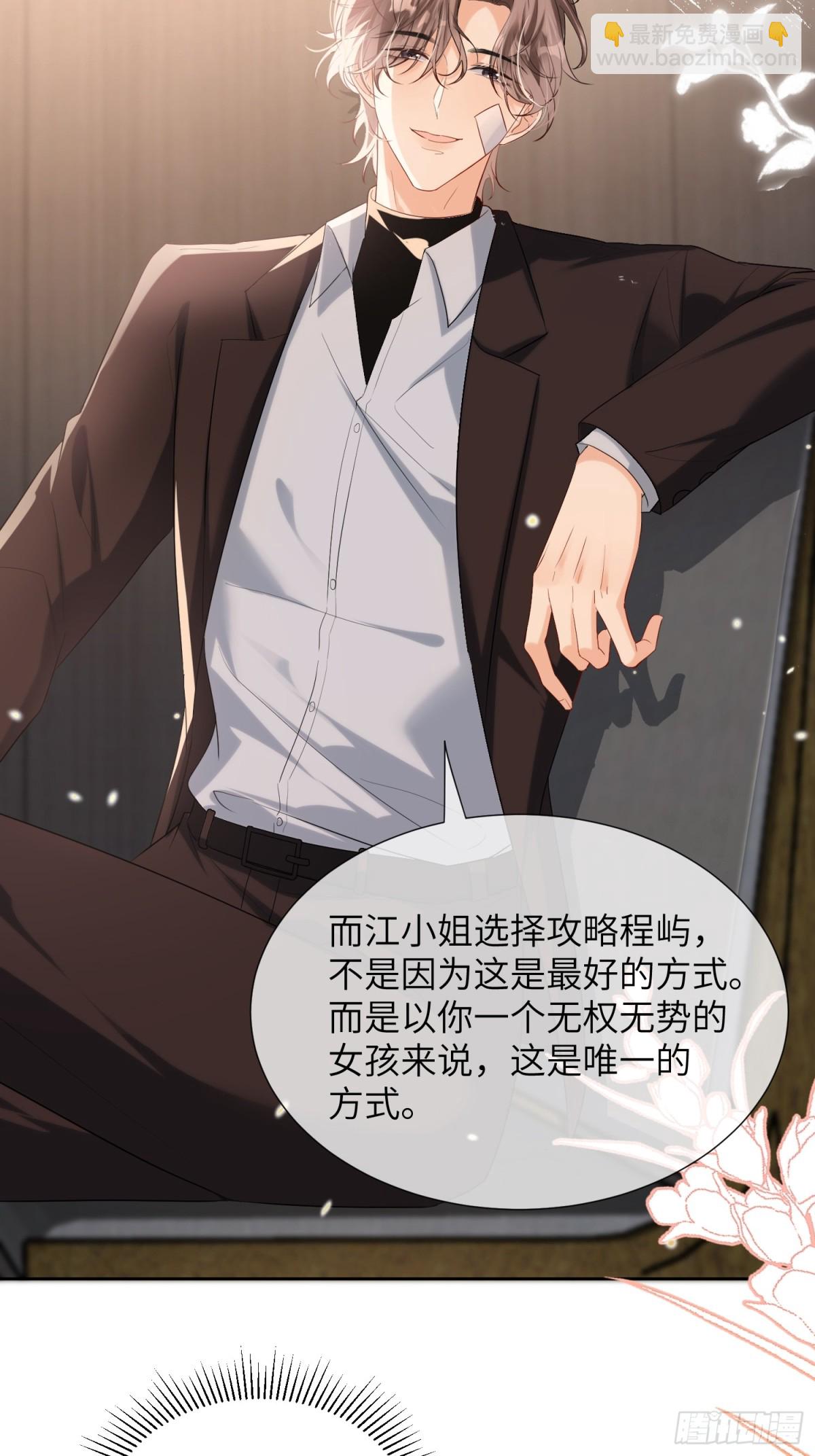 054-和他的对家合作(1/2)-第57话