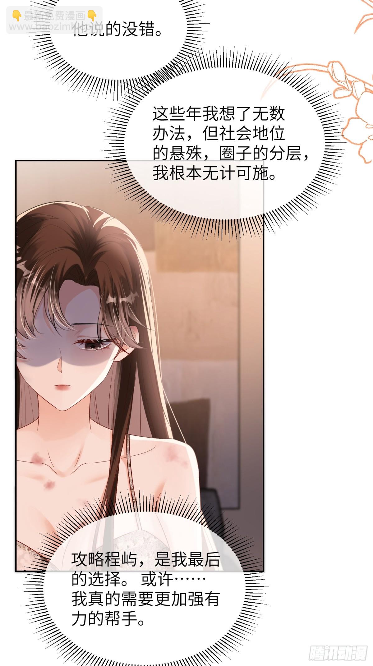 054-和他的对家合作(1/2)-第57话