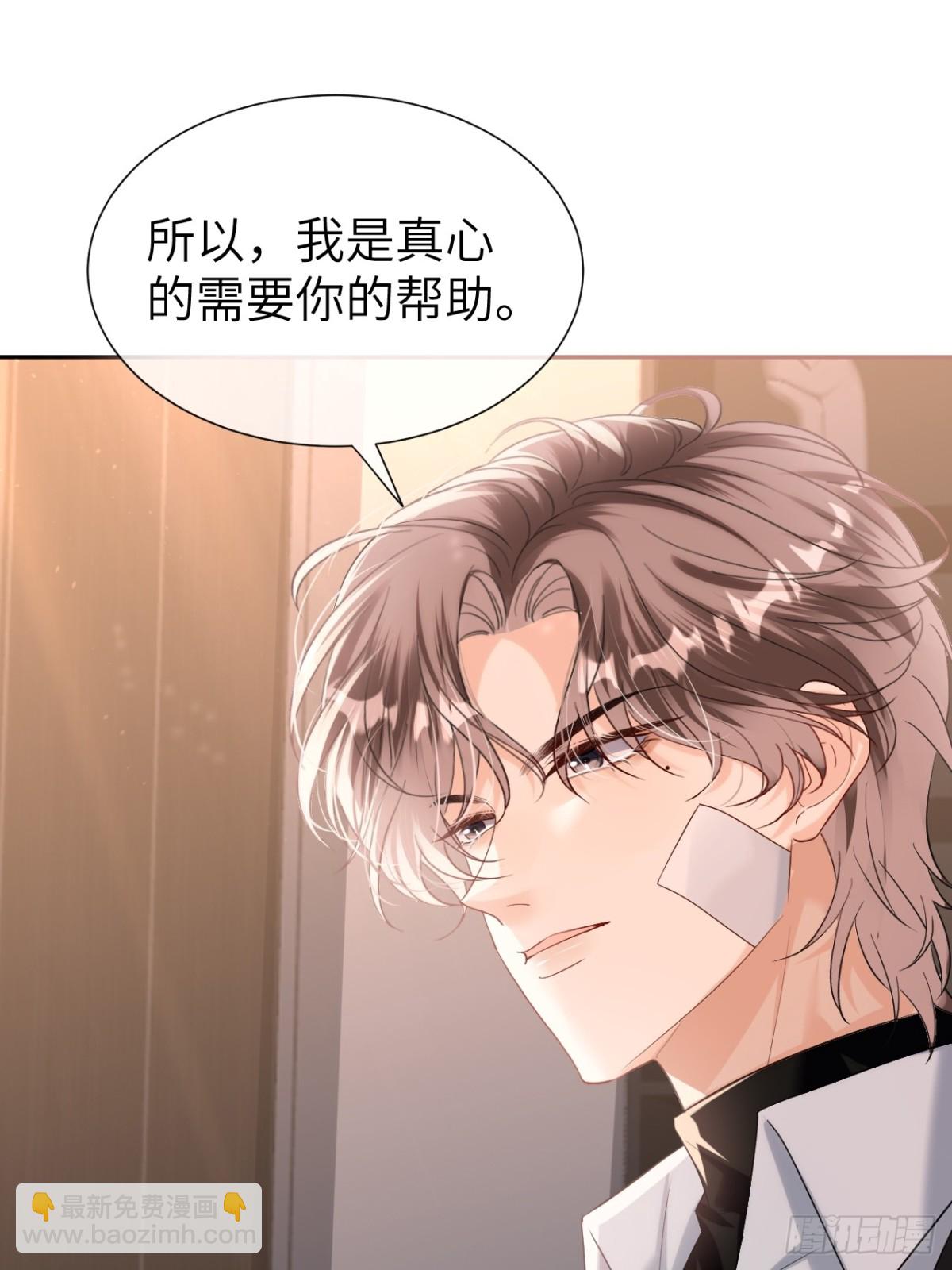 054-和他的对家合作(1/2)-第57话