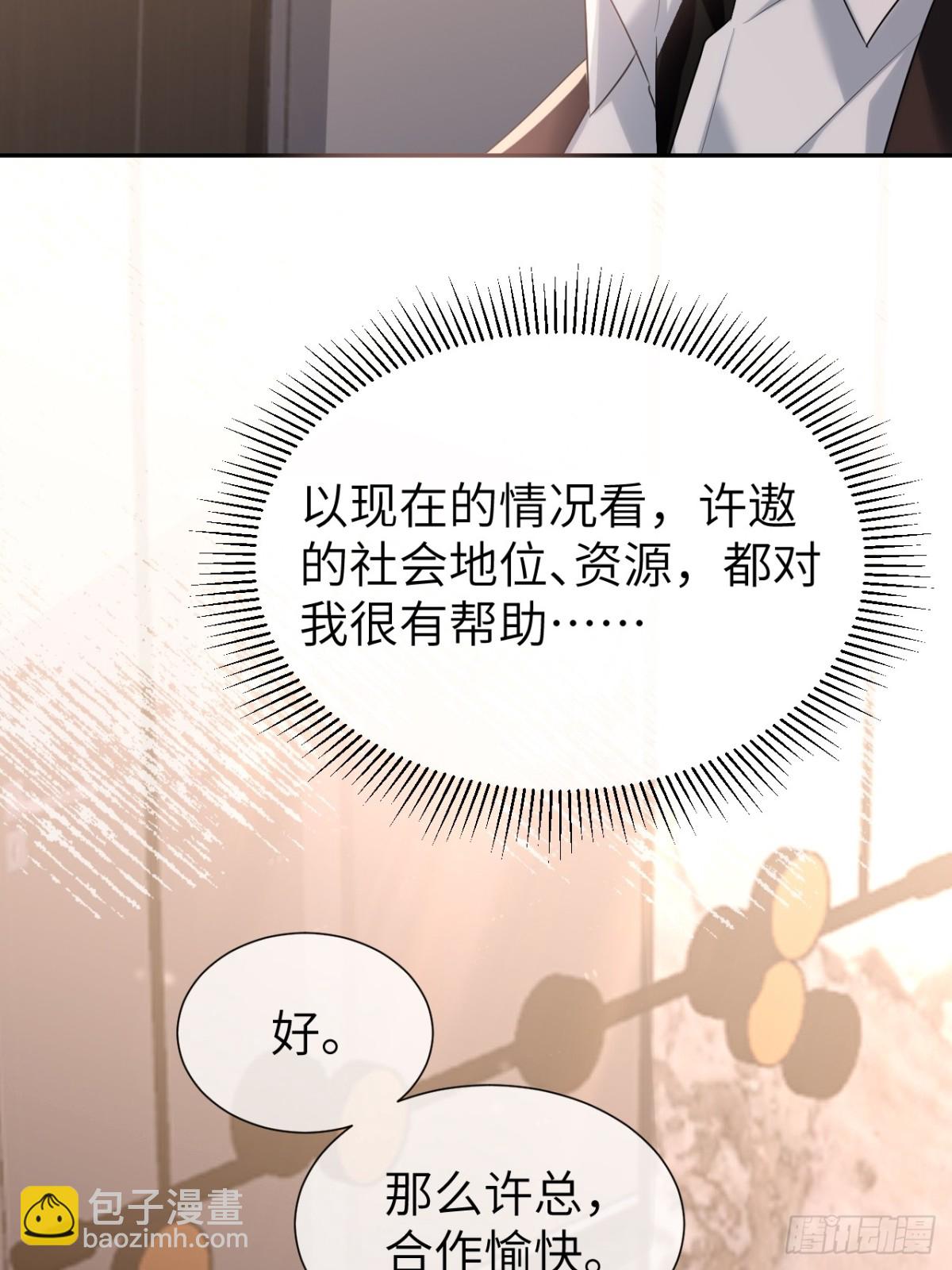 054-和他的对家合作(1/2)-第57话