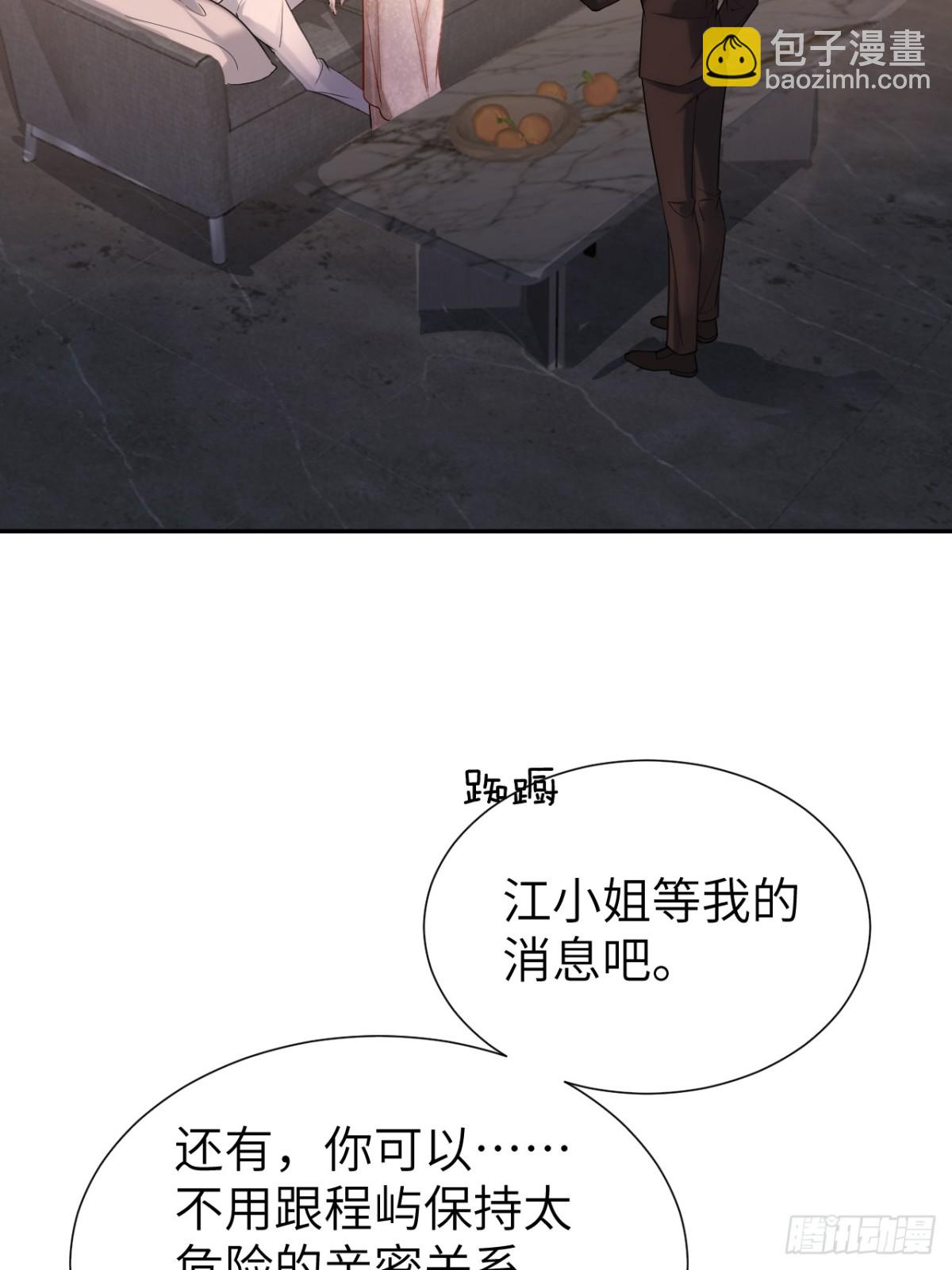 054-和他的对家合作(1/2)-第57话