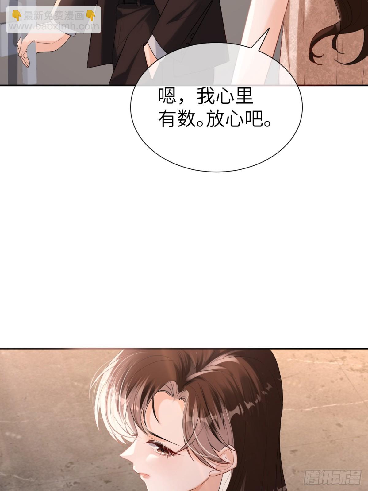 054-和他的对家合作(1/2)-第57话