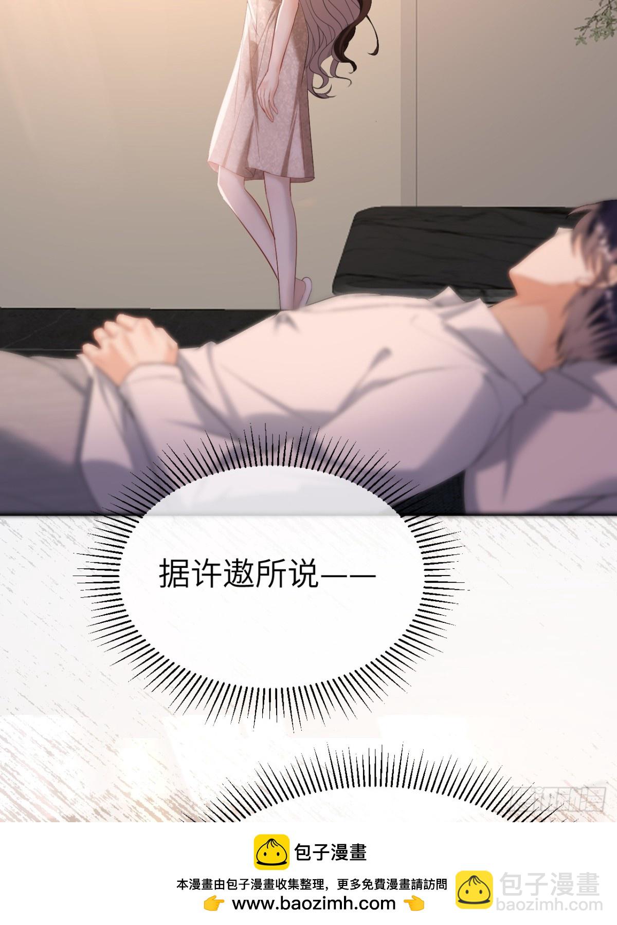 054-和他的对家合作(1/2)-第57话