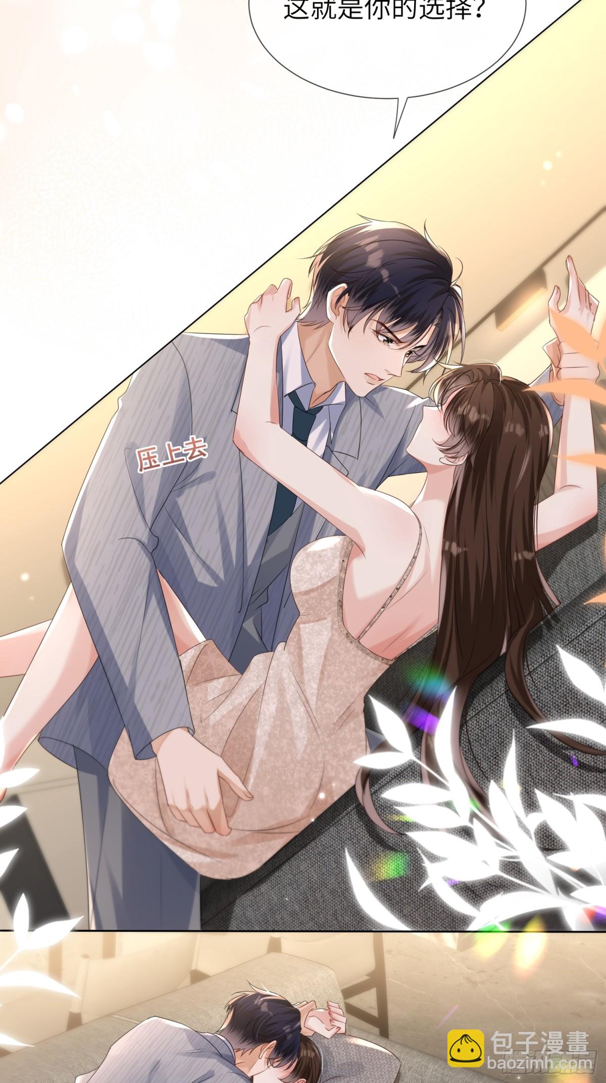 054-和他的对家合作(1/2)-第57话