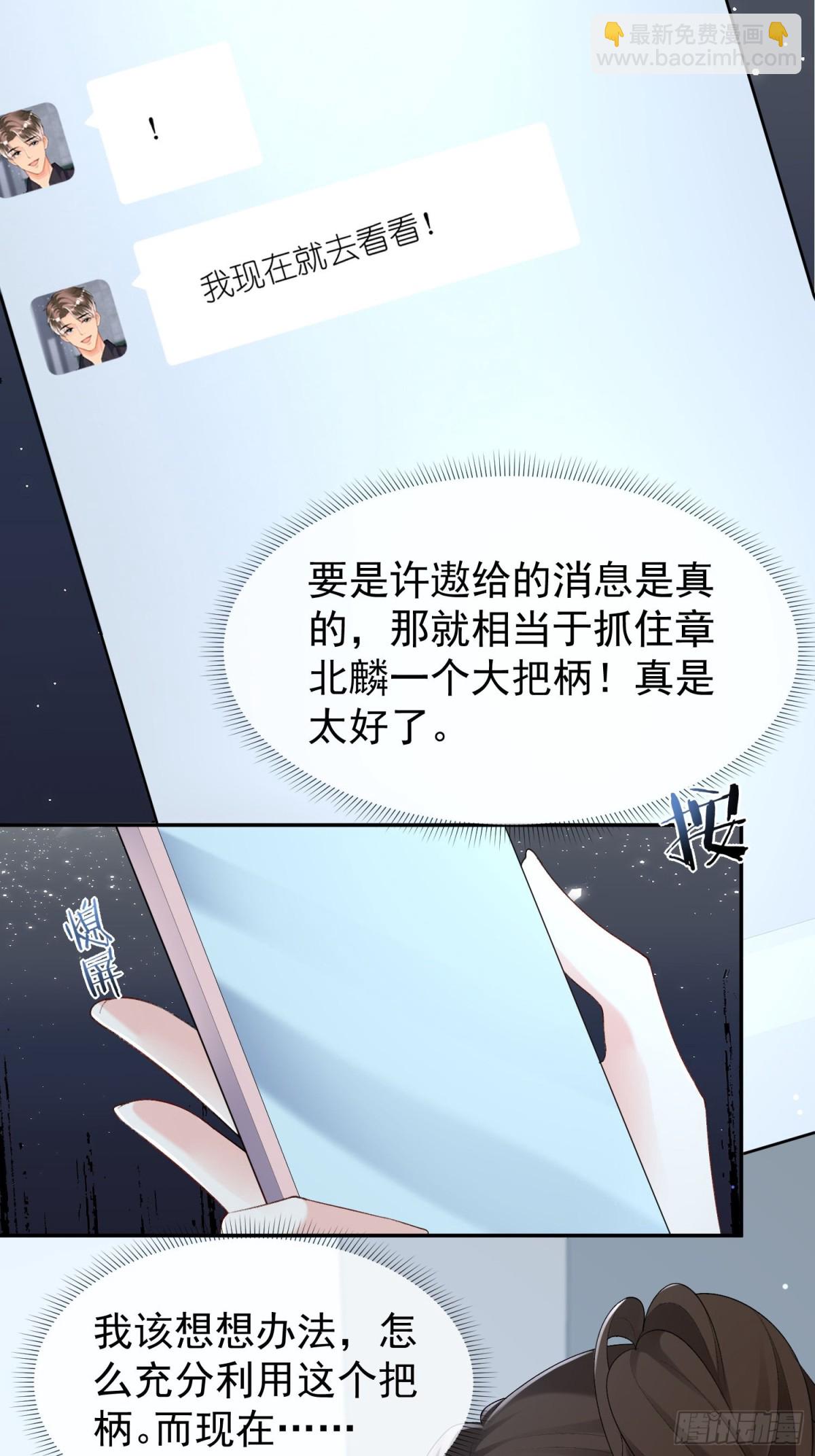 056-突发意外(1/2)-第59话