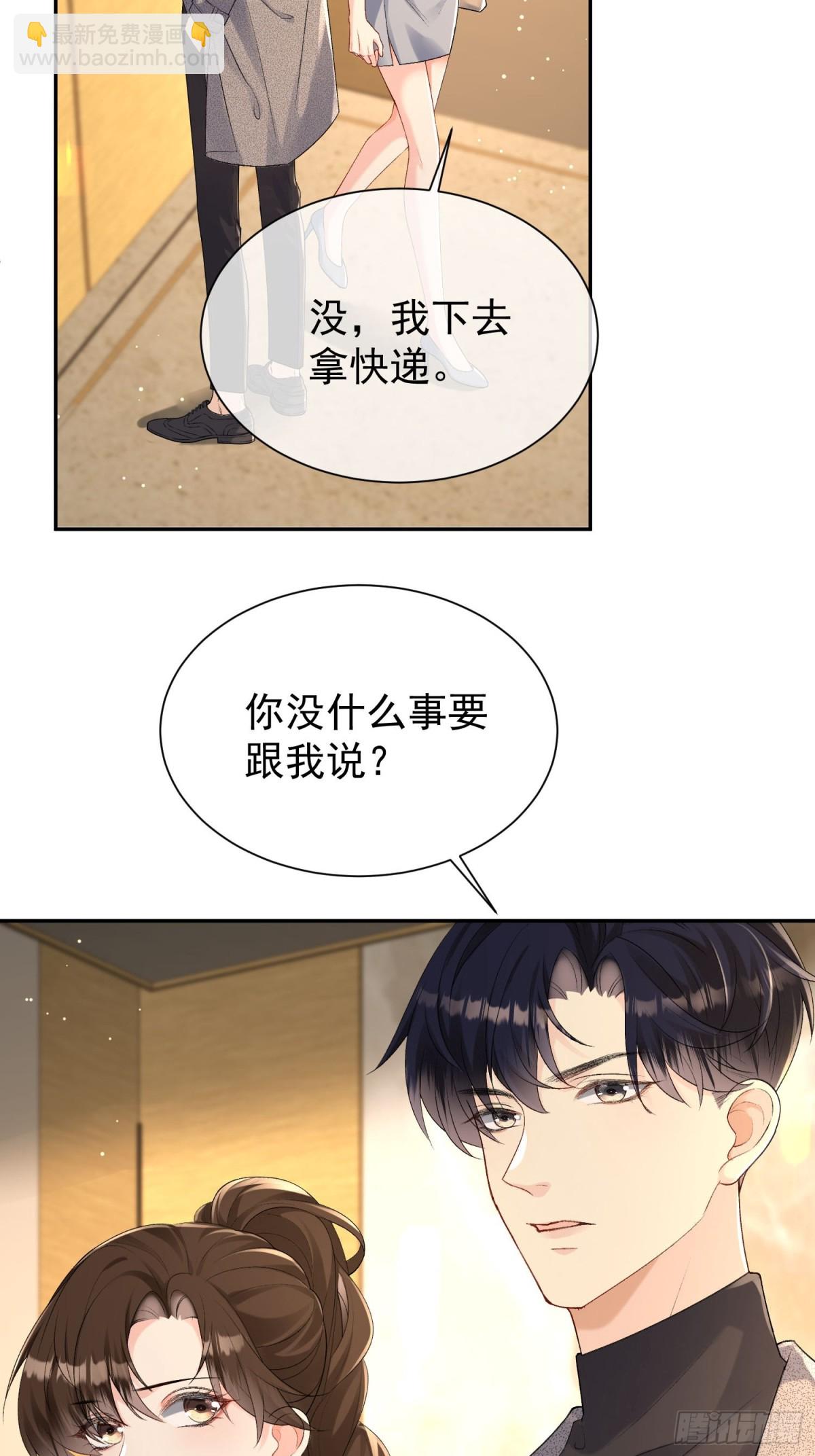 056-突发意外(1/2)-第59话