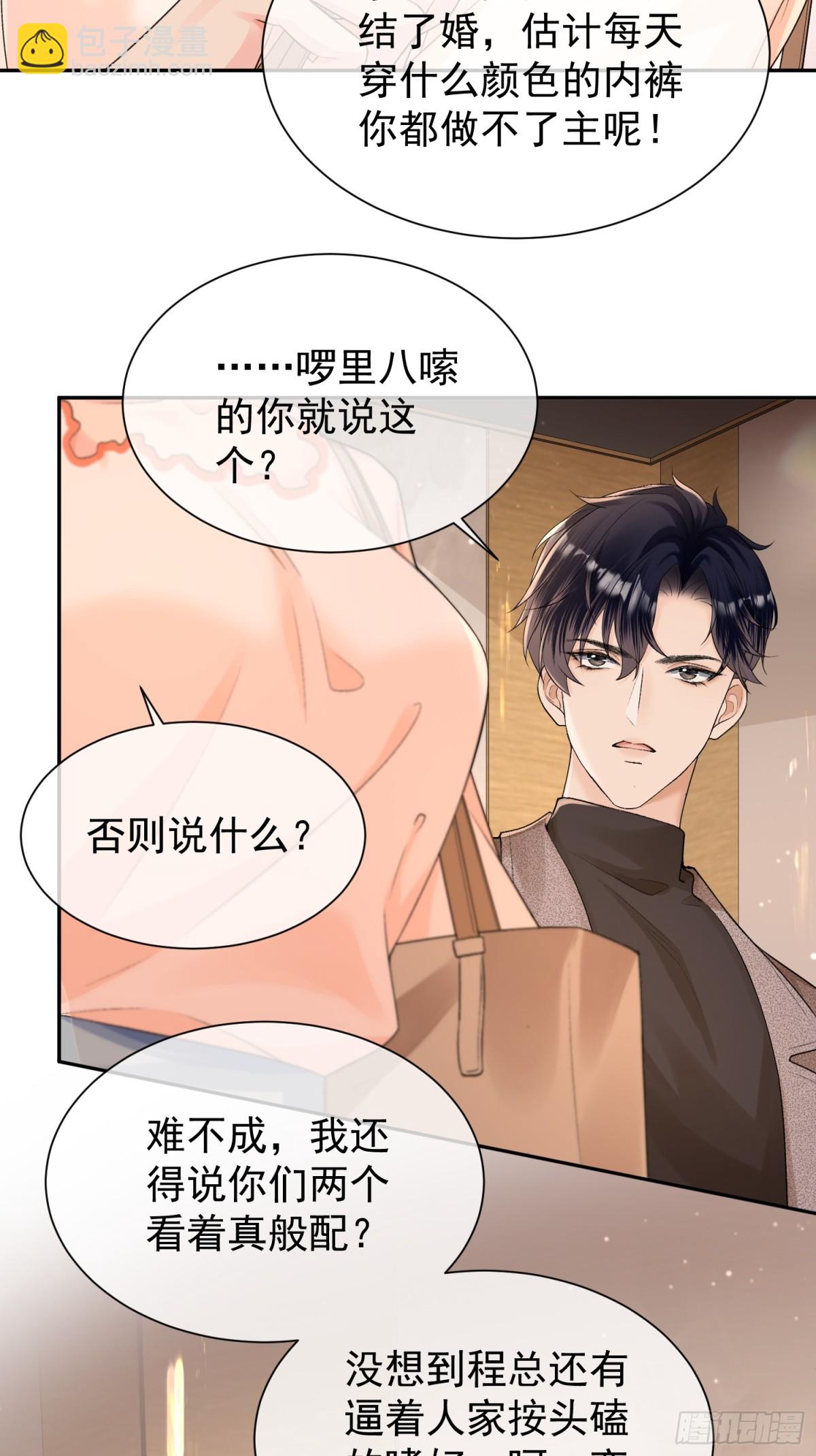 056-突发意外(1/2)-第59话