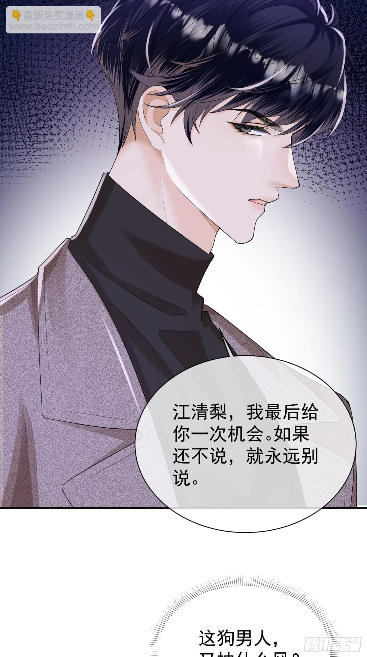 056-突发意外(1/2)-第59话