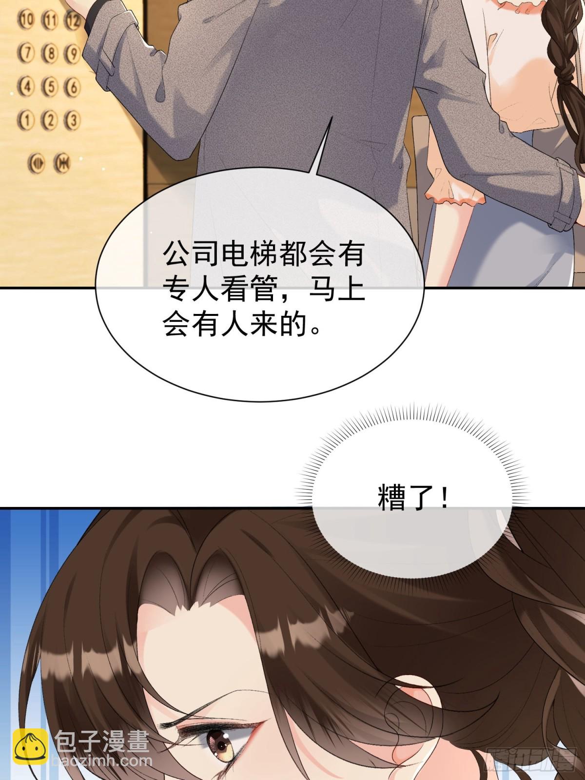 056-突发意外(1/2)-第59话