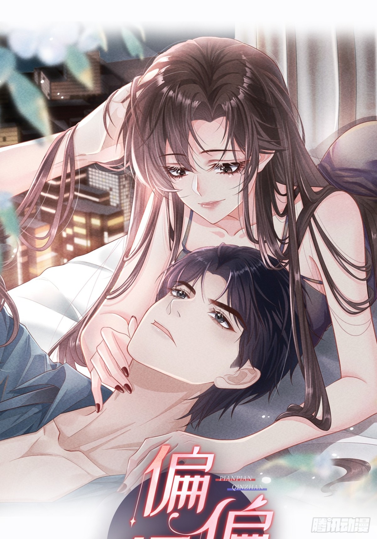 058-她见红了？！(1/2)-第61话