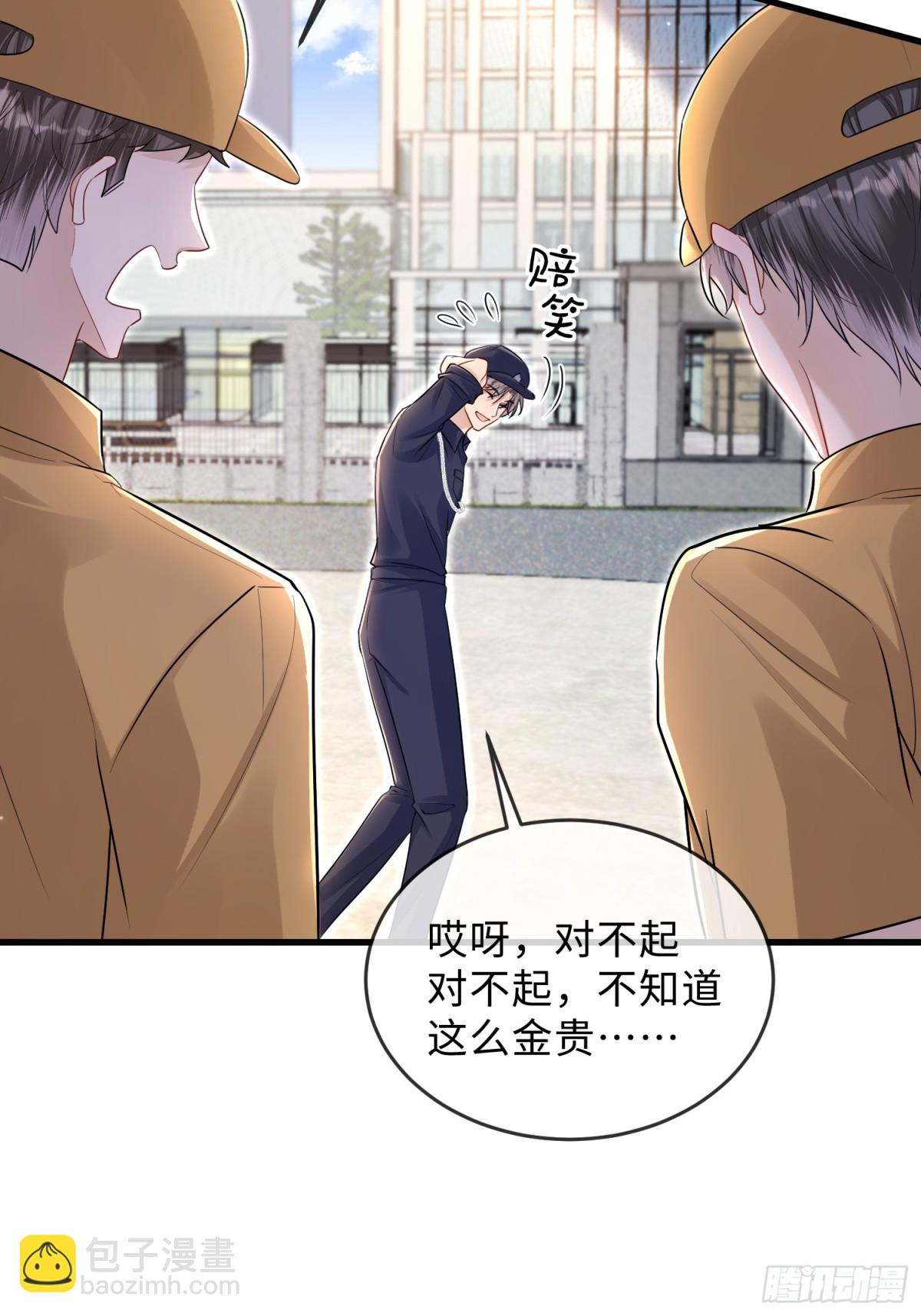 058-她见红了？！(1/2)-第61话