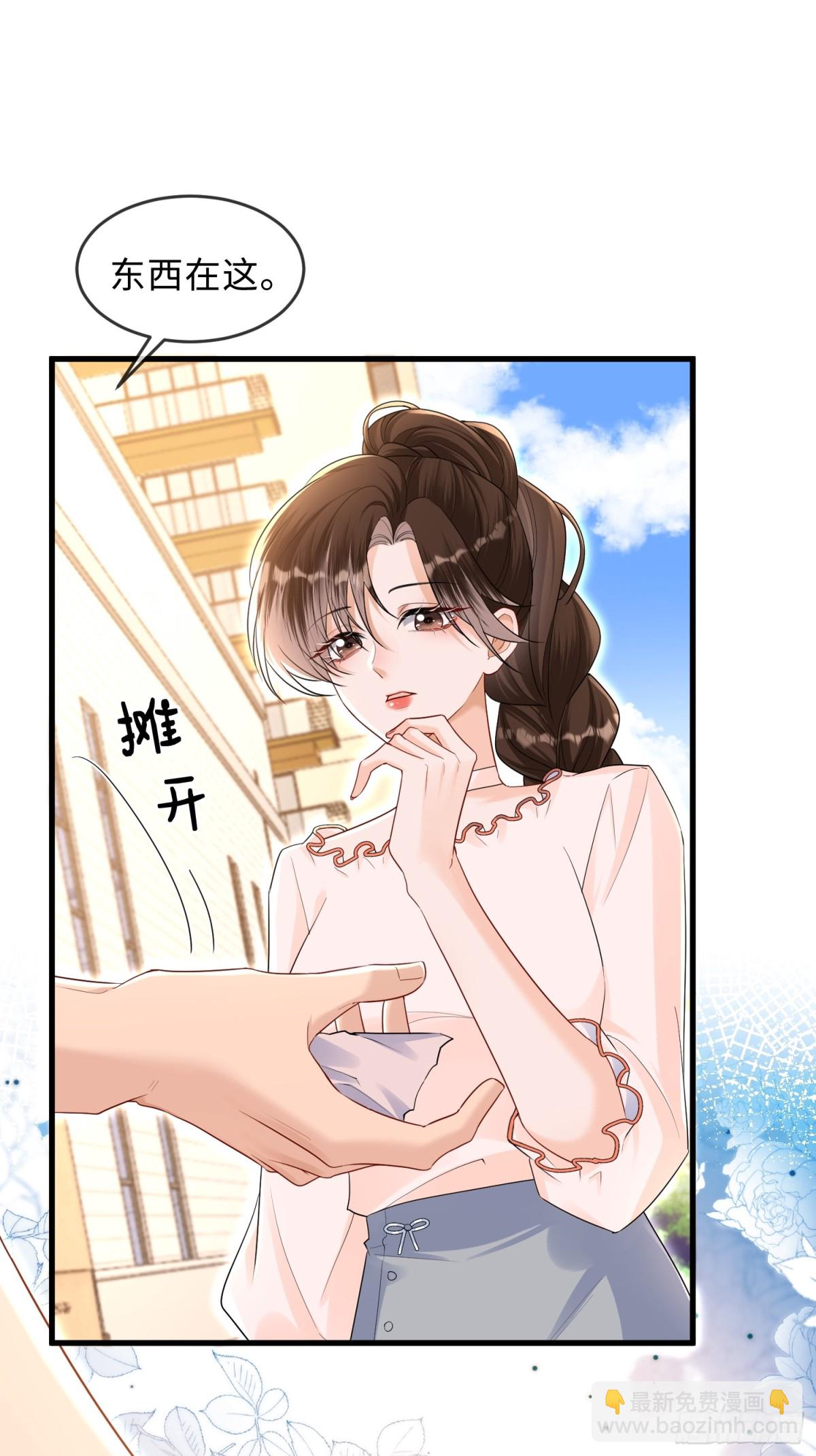 058-她见红了？！(1/2)-第61话