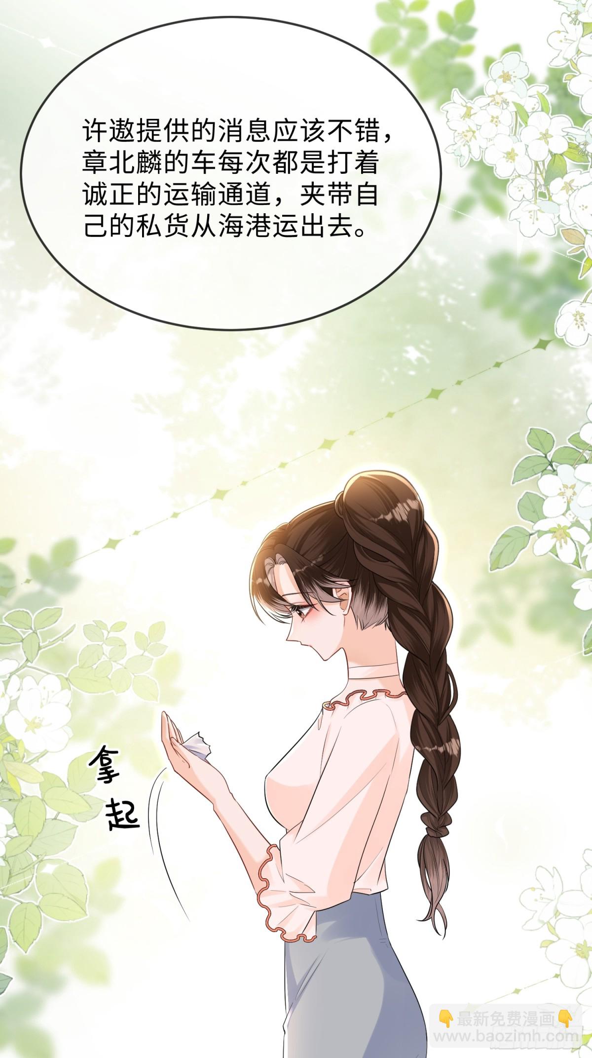 058-她见红了？！(1/2)-第61话