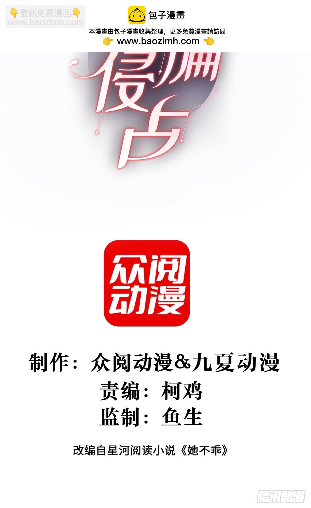 058-她见红了？！(1/2)-第61话