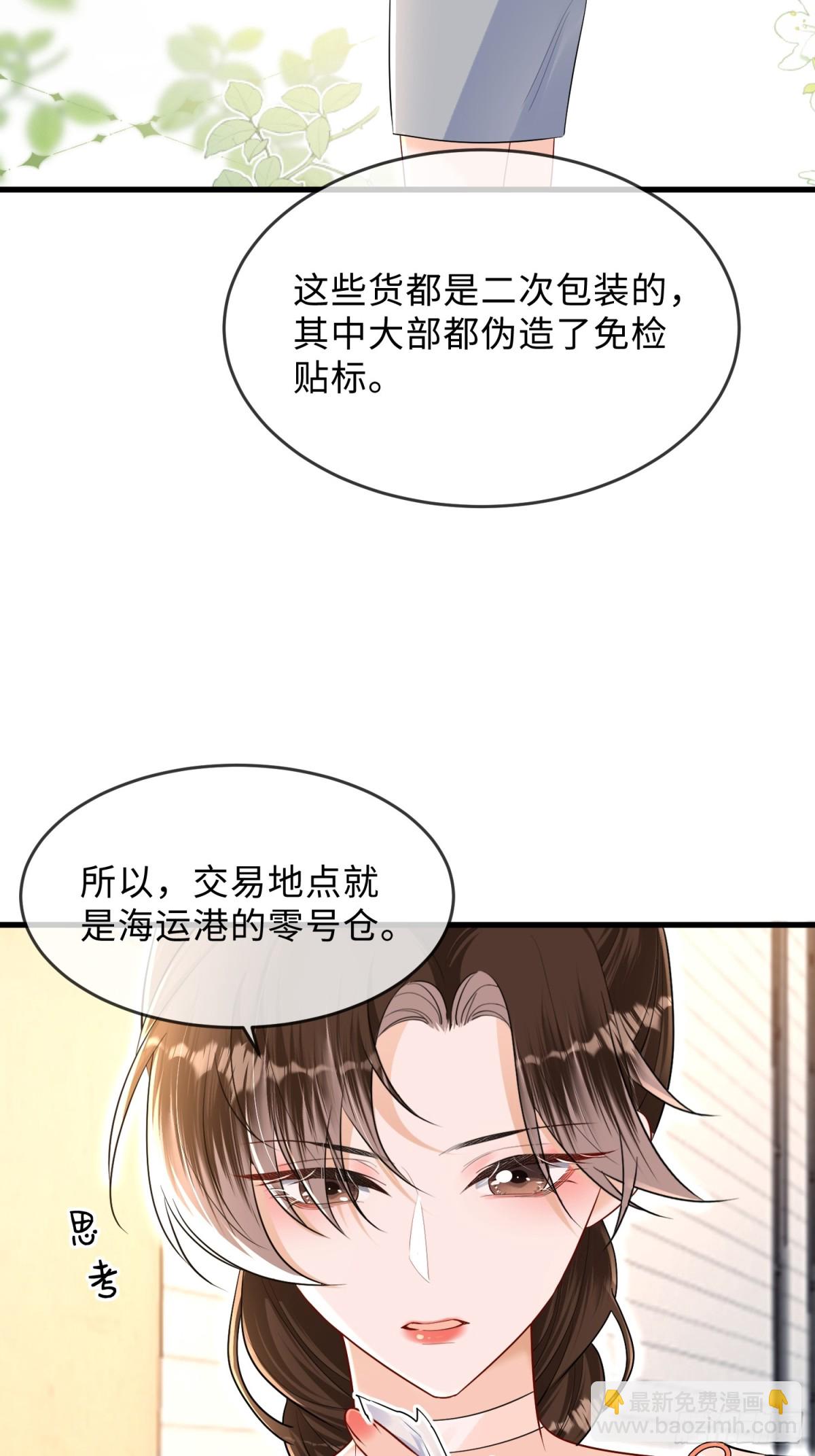 058-她见红了？！(1/2)-第61话