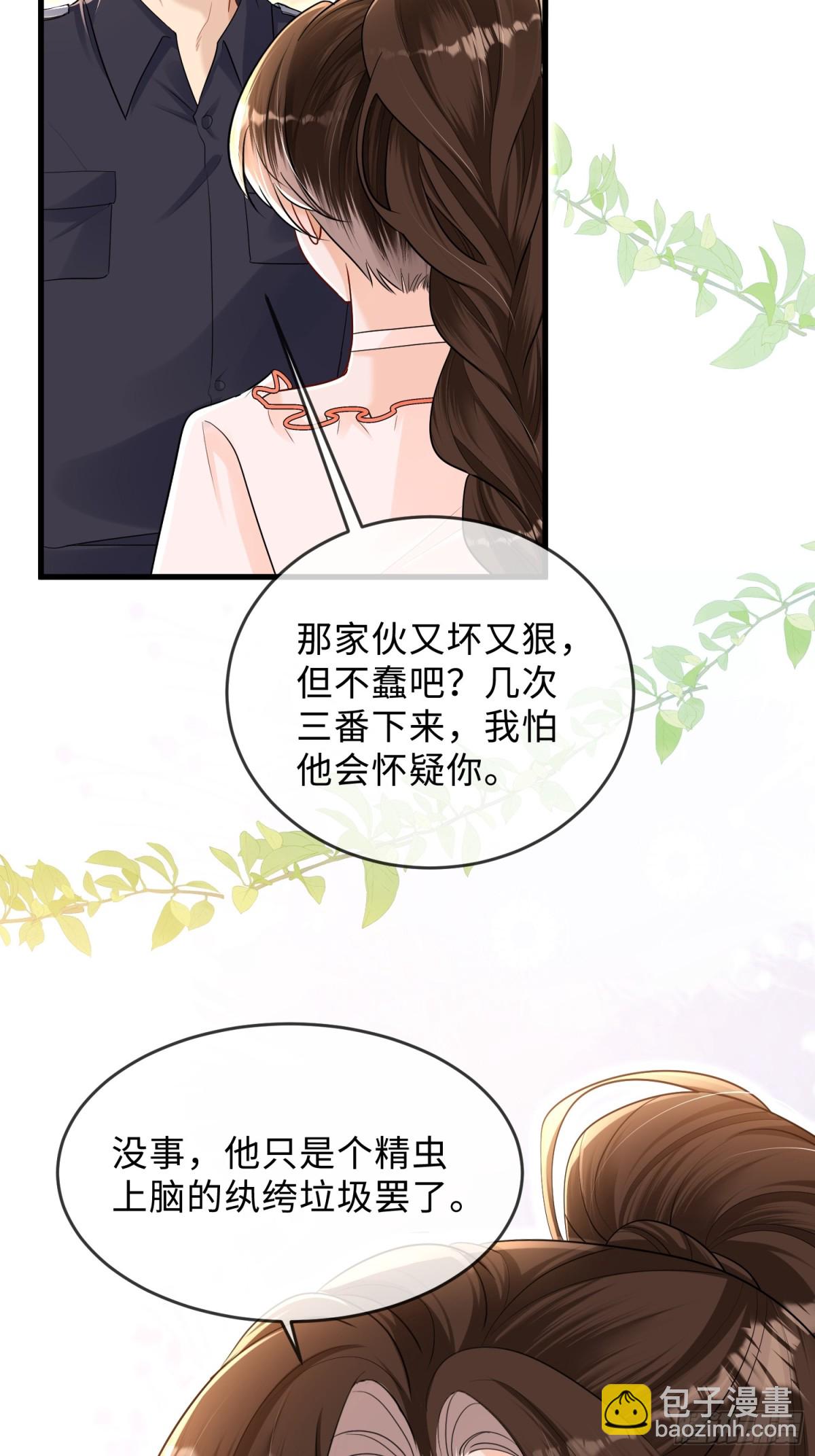 058-她见红了？！(1/2)-第61话