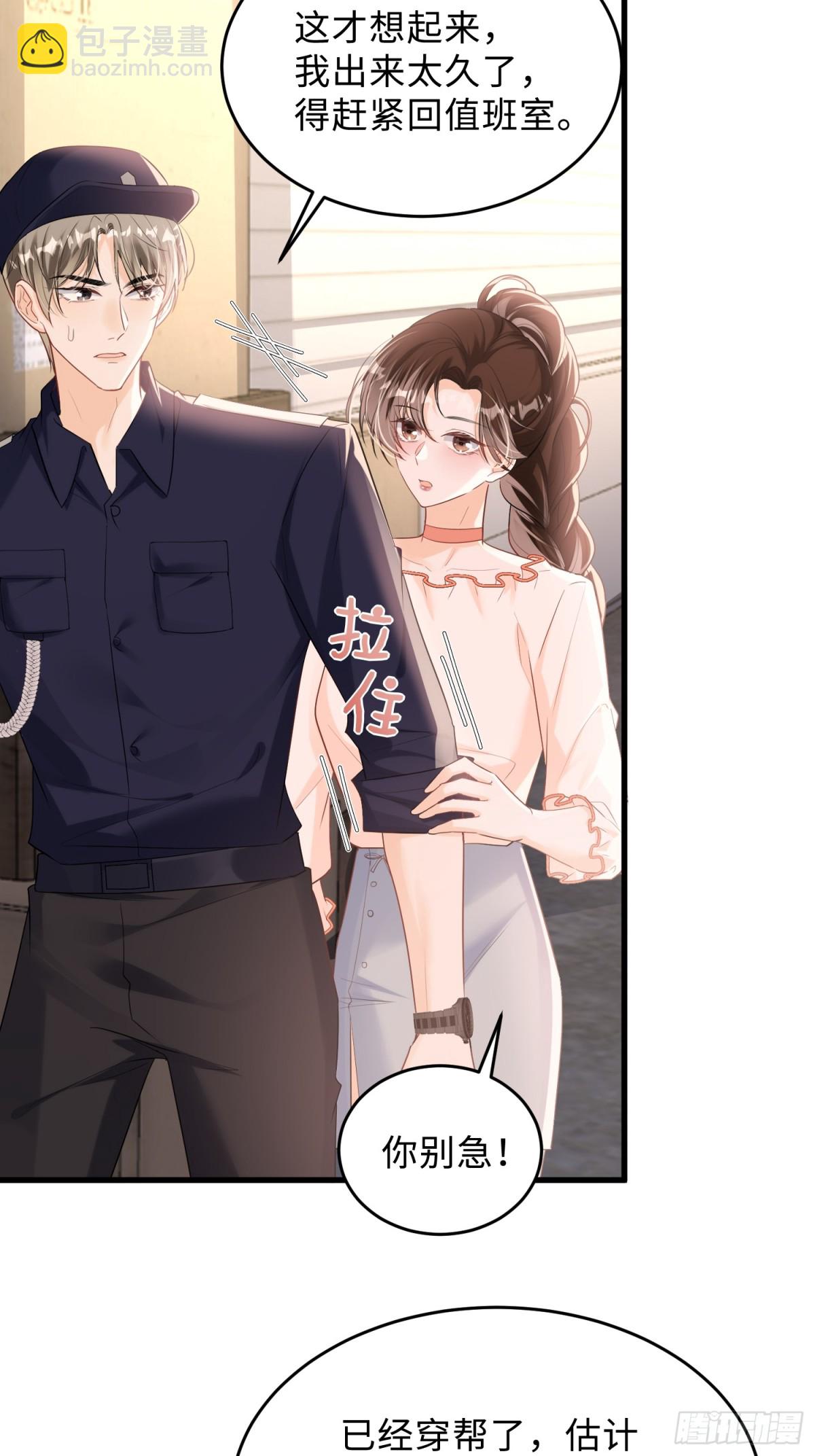 058-她见红了？！(1/2)-第61话