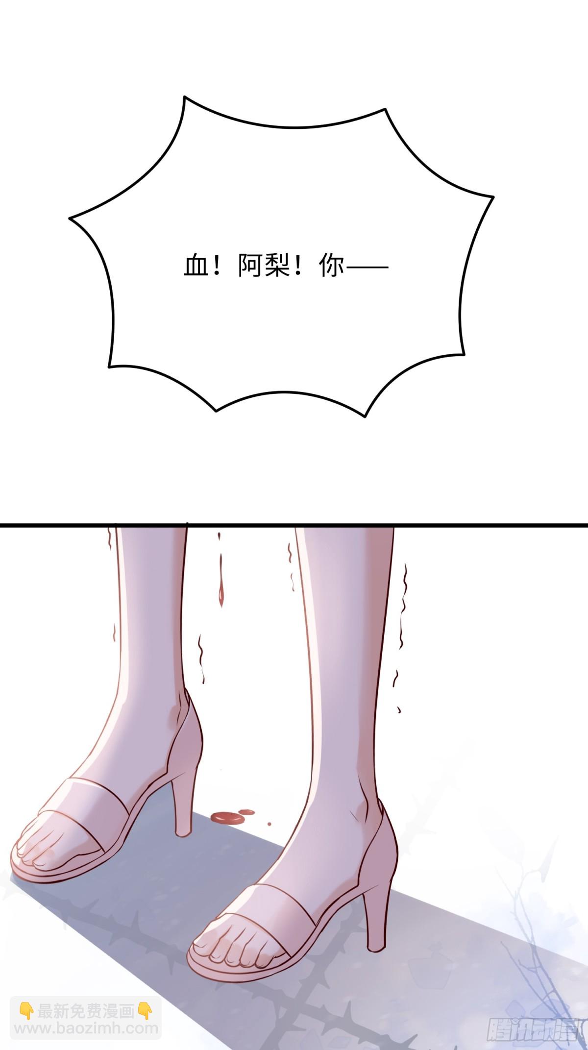 058-她见红了？！(1/2)-第61话