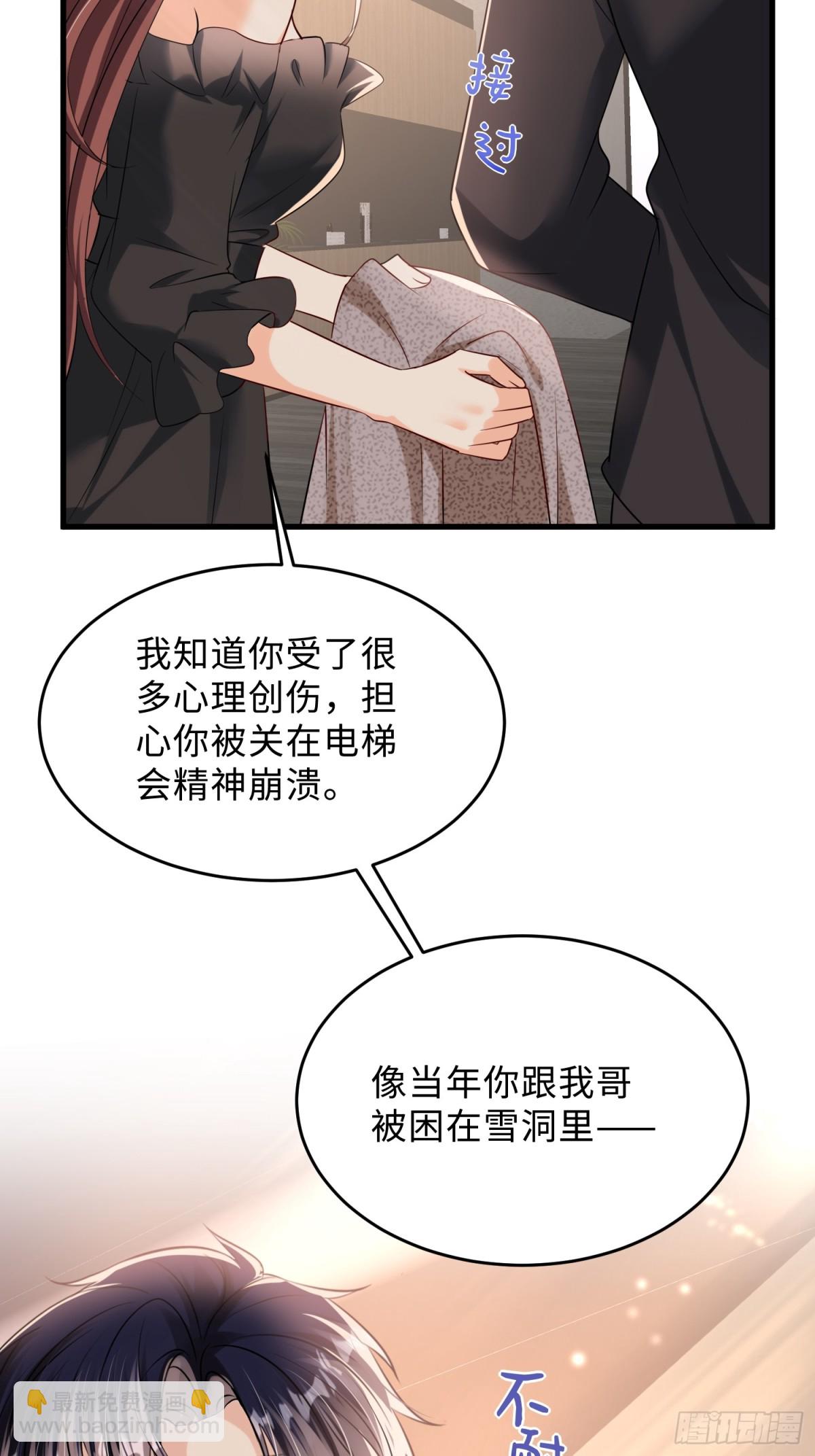 058-她见红了？！(1/2)-第61话