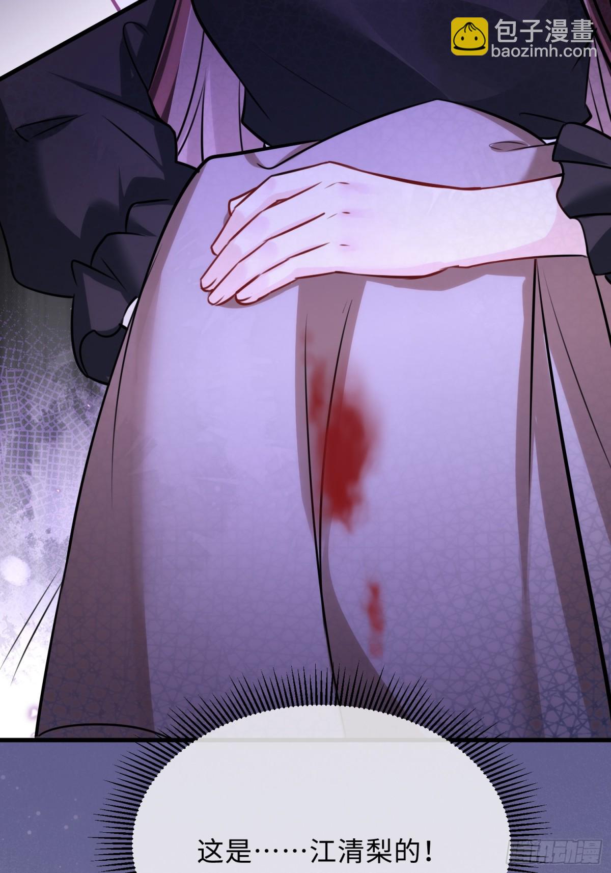 058-她见红了？！(1/2)-第61话