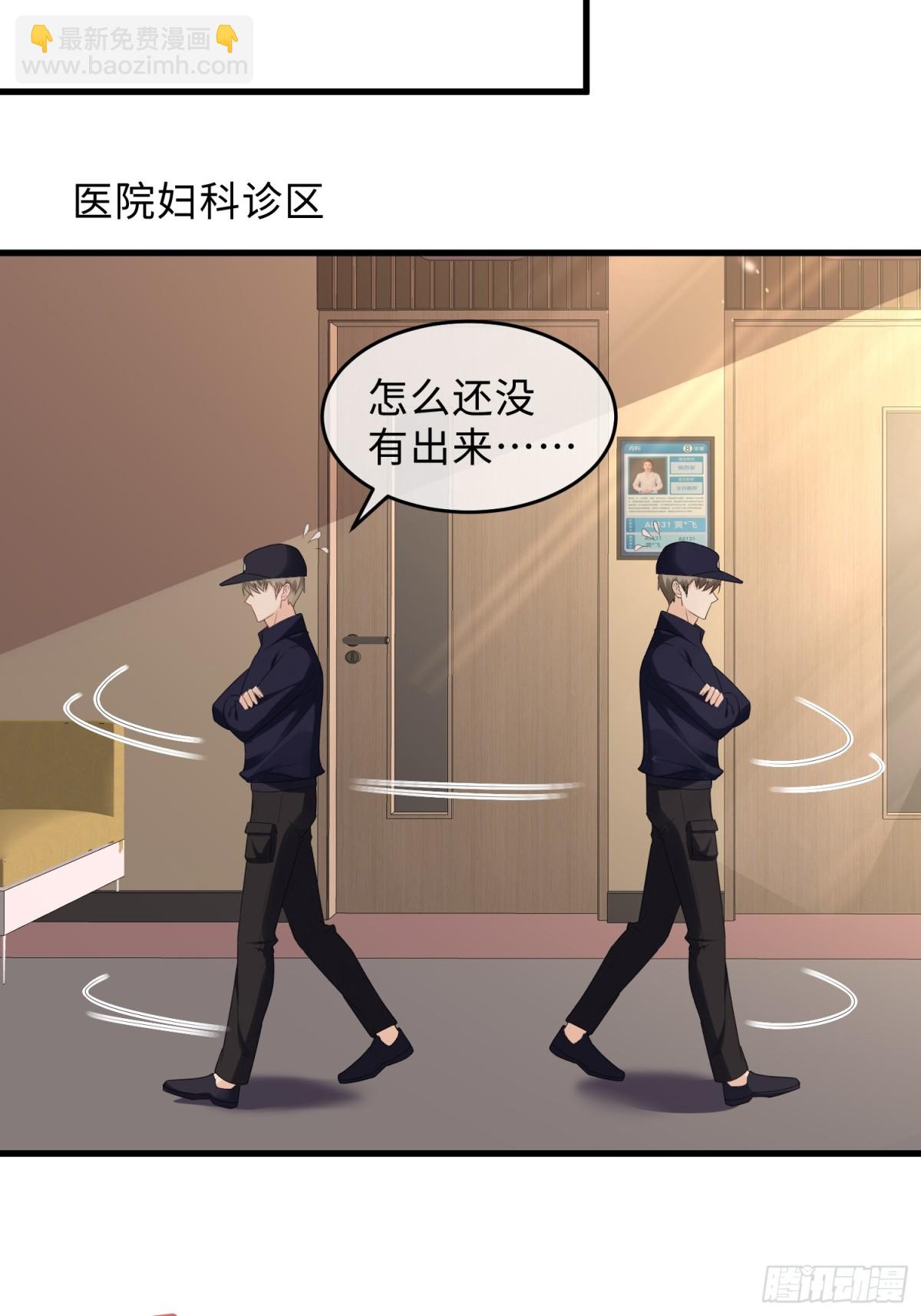 058-她见红了？！(1/2)-第61话