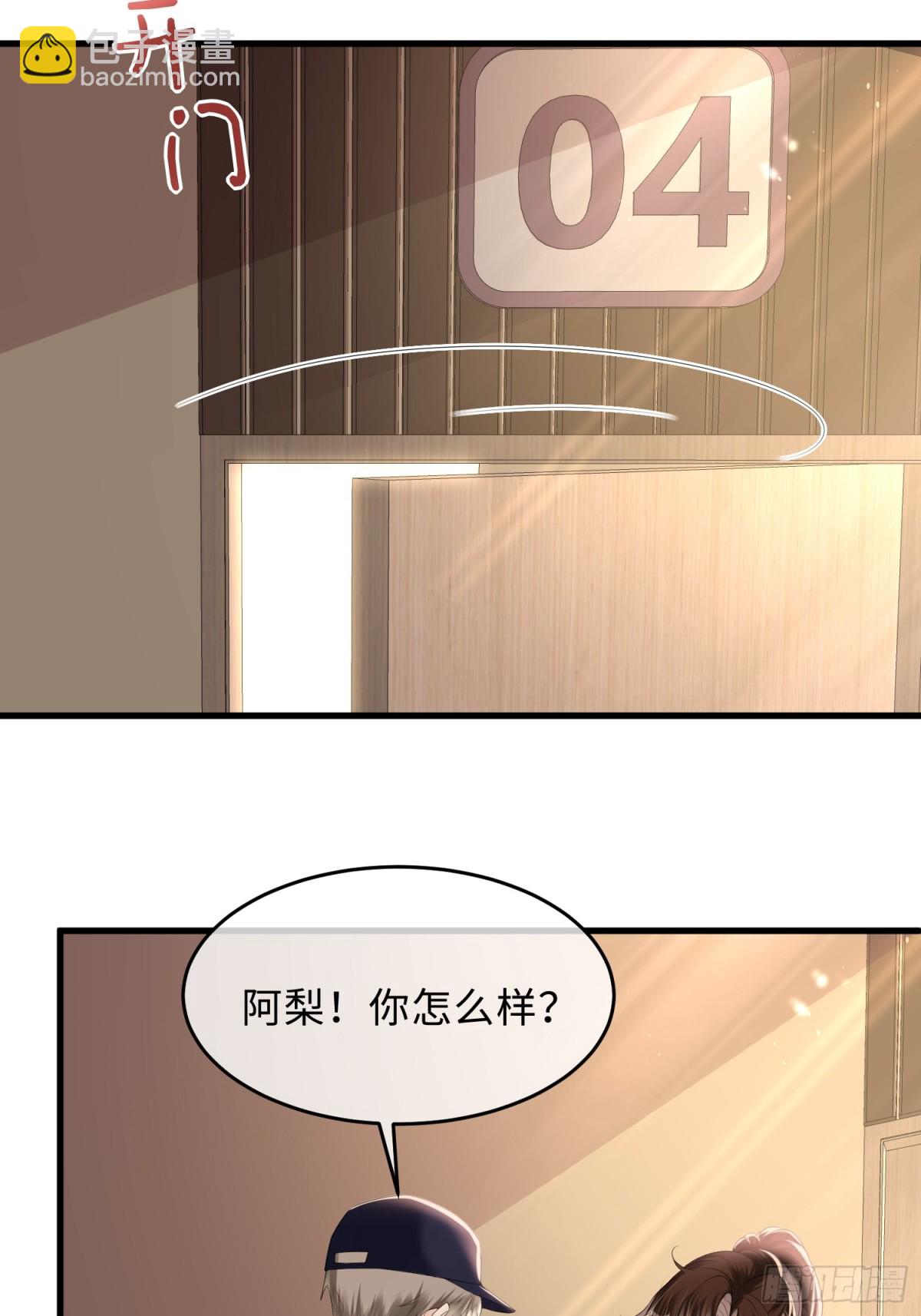 058-她见红了？！(1/2)-第61话