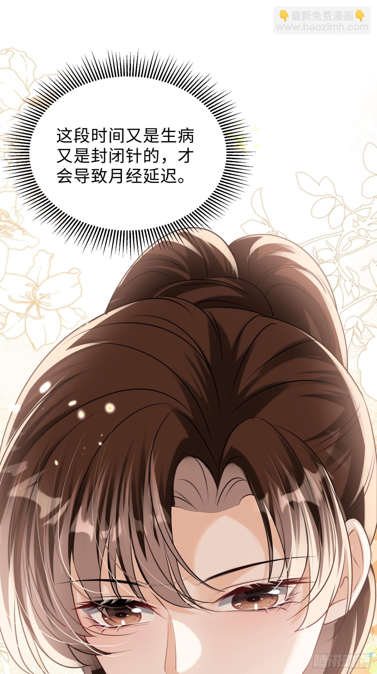 058-她见红了？！(1/2)-第61话