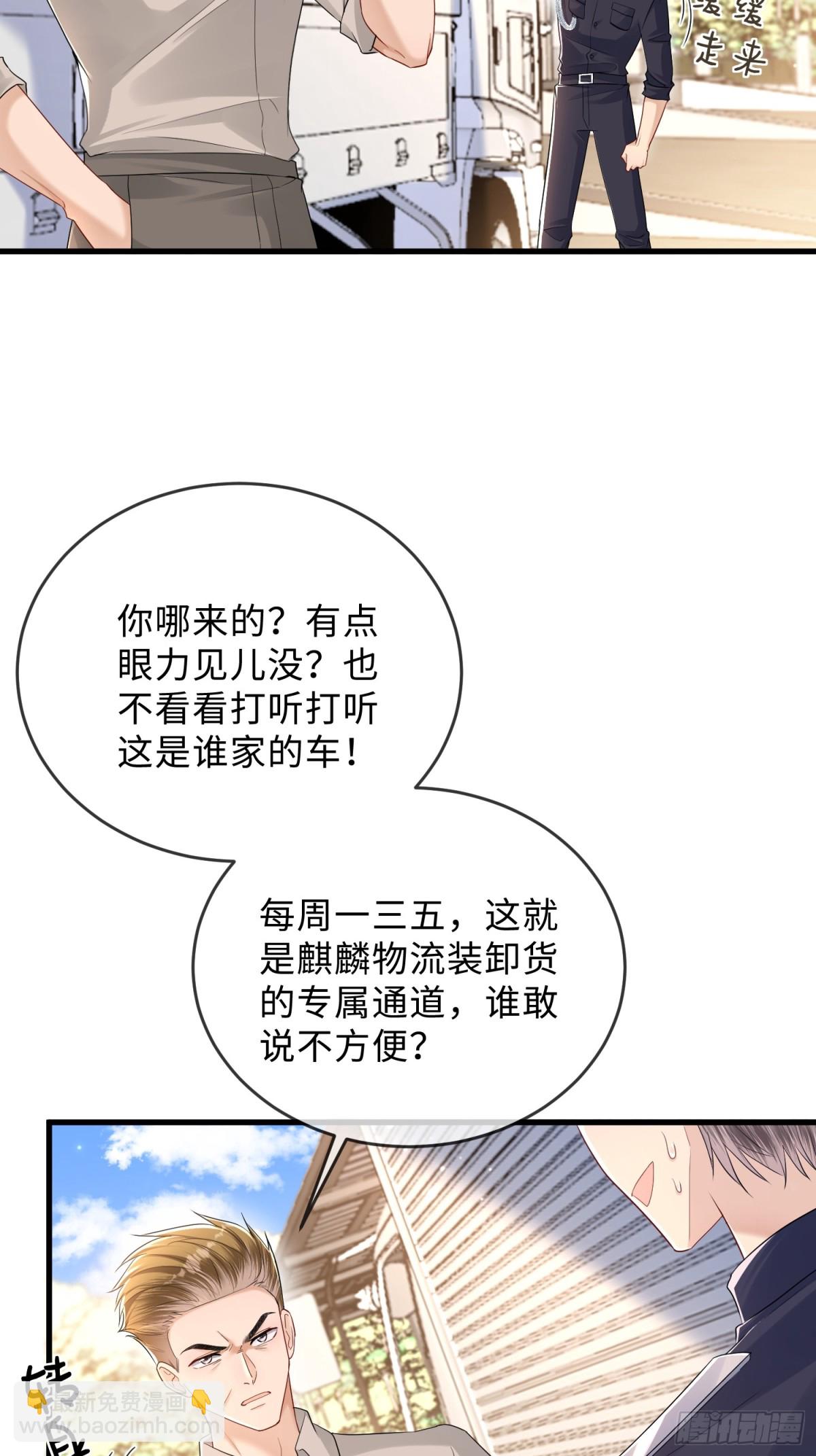 058-她见红了？！(1/2)-第61话