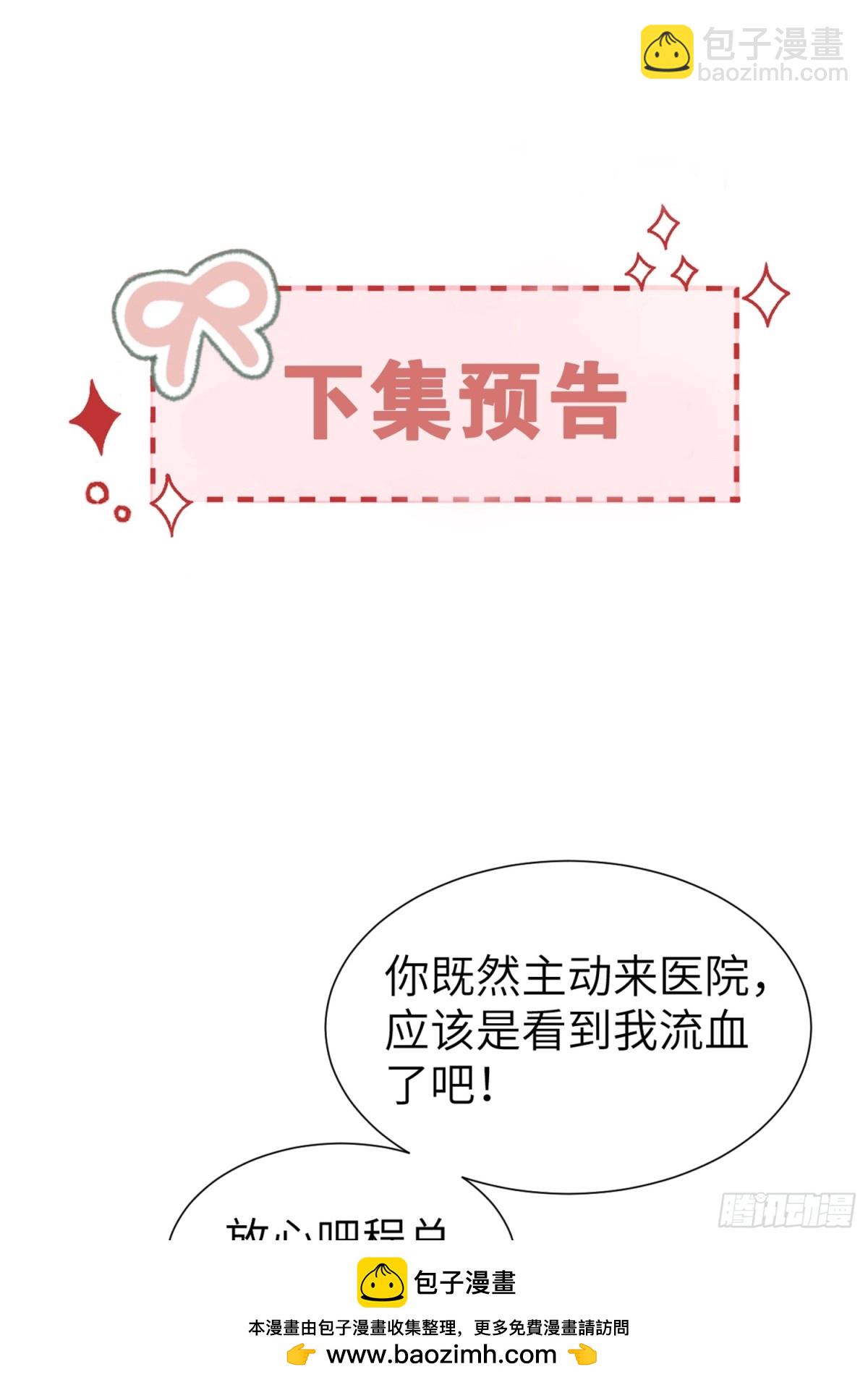 058-她见红了？！(1/2)-第61话