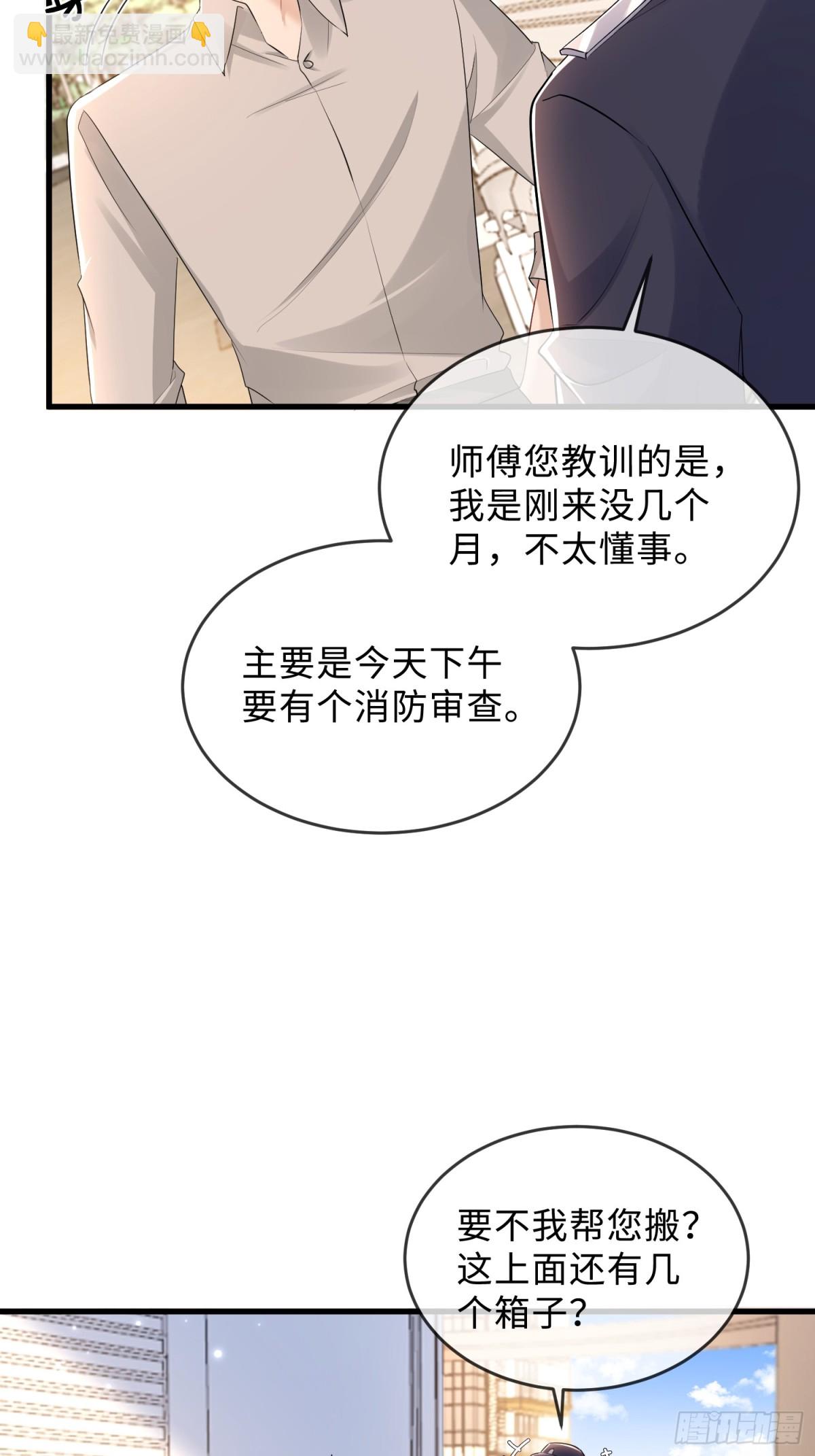 058-她见红了？！(1/2)-第61话