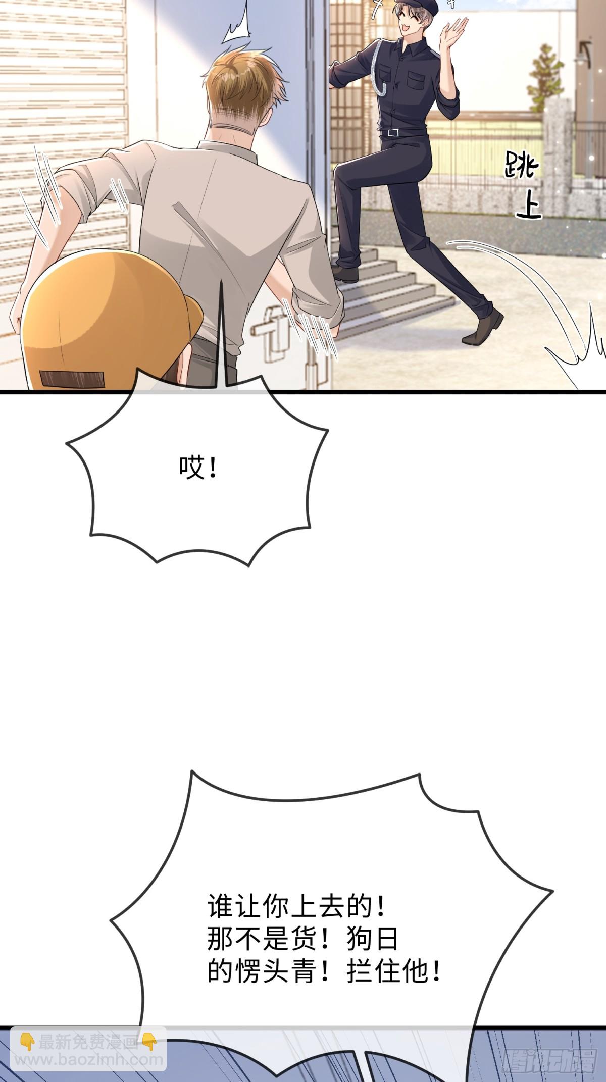 058-她见红了？！(1/2)-第61话