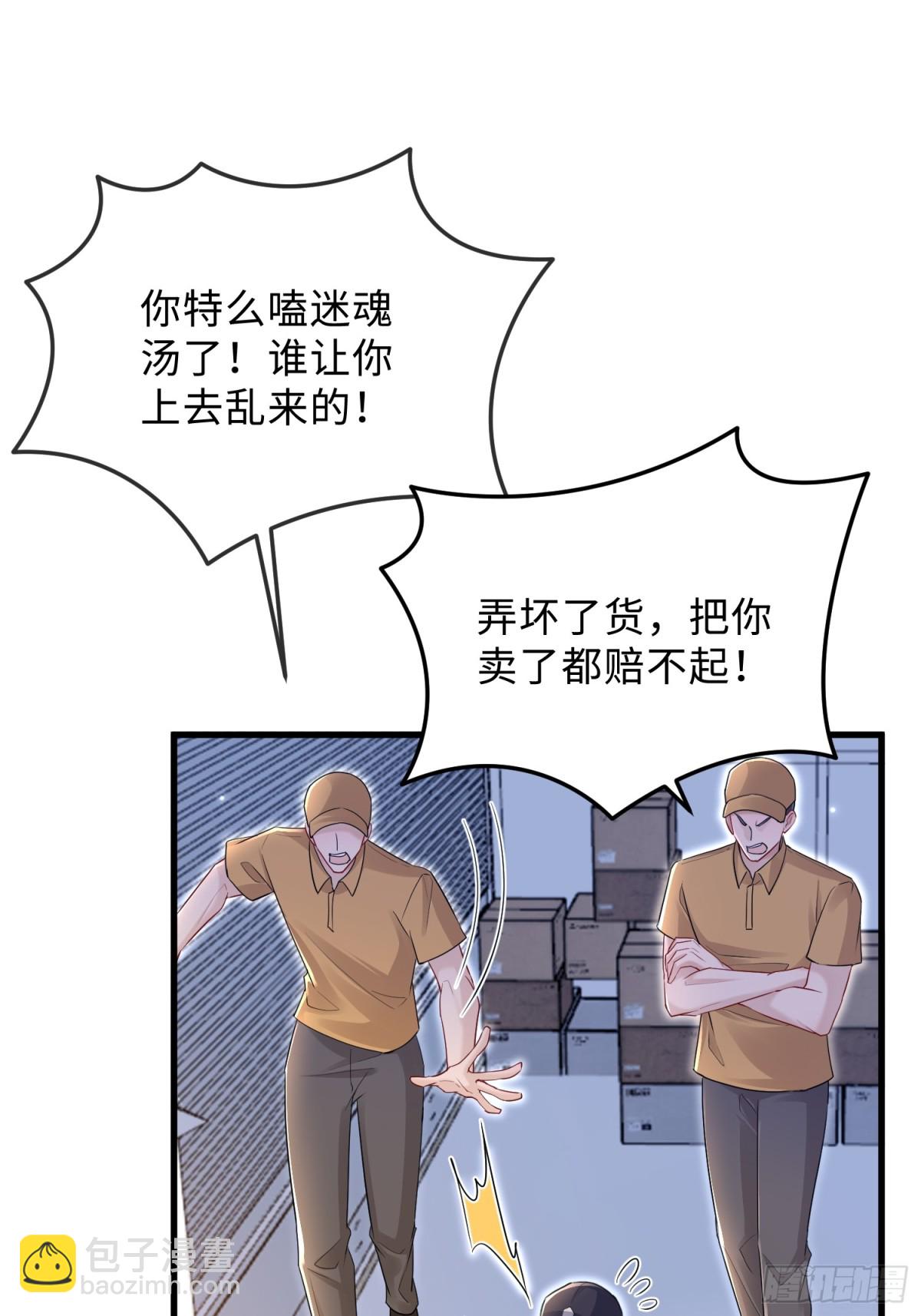 058-她见红了？！(1/2)-第61话