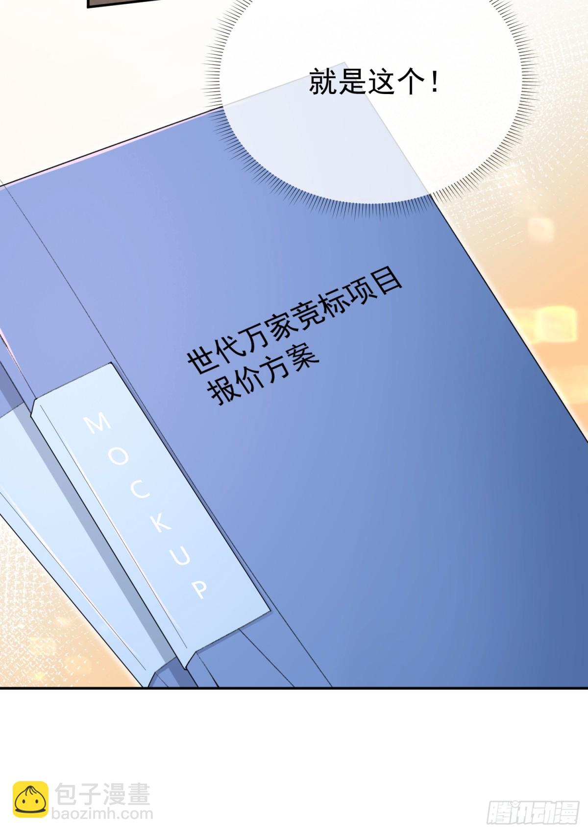 060-仇敌挖角-第63话