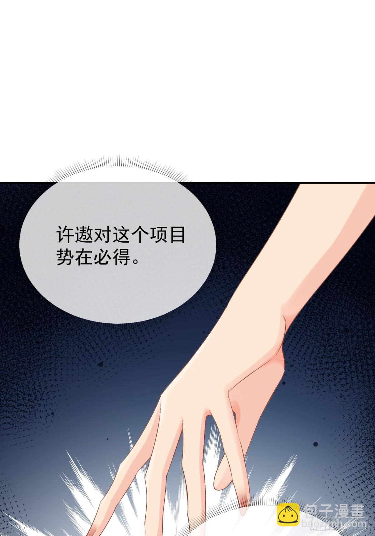 060-仇敌挖角-第63话