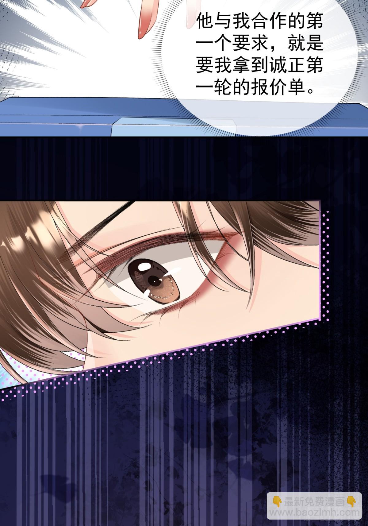 060-仇敌挖角-第63话