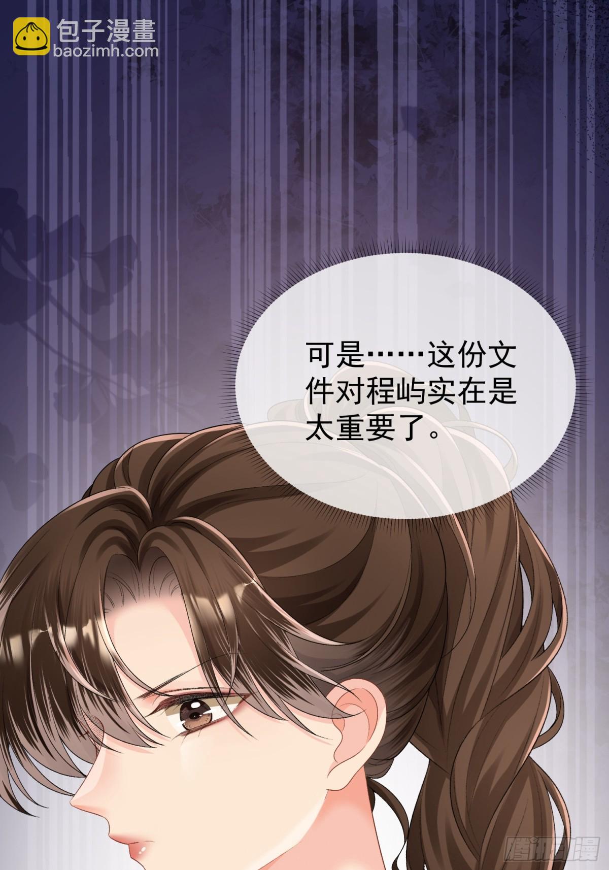 060-仇敌挖角-第63话