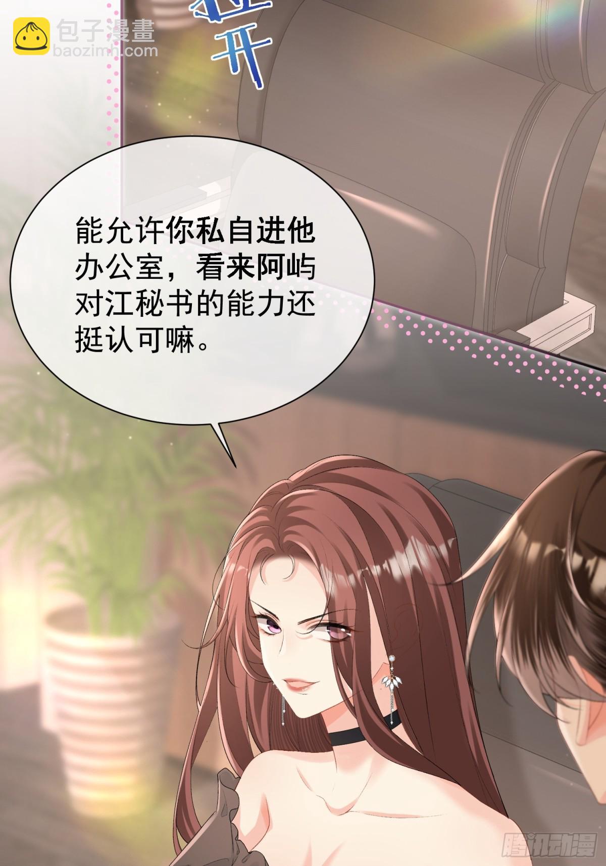 060-仇敌挖角-第63话