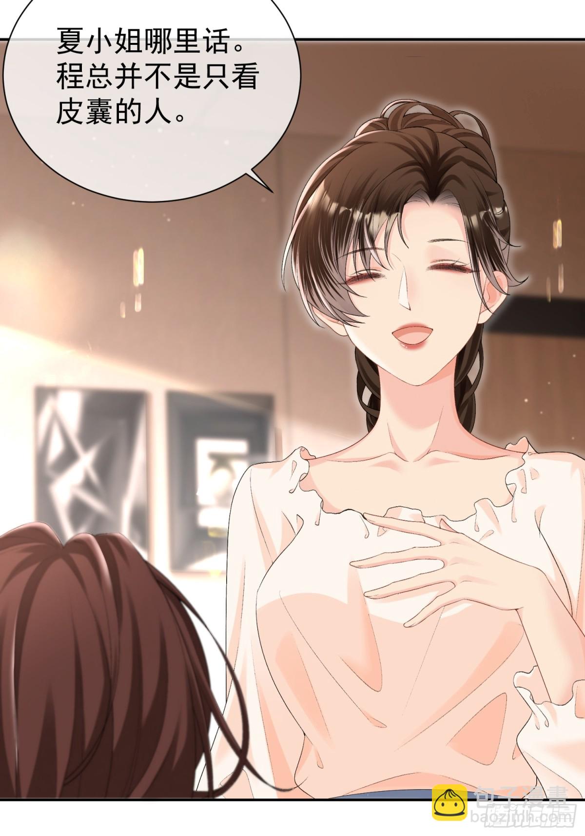 060-仇敌挖角-第63话