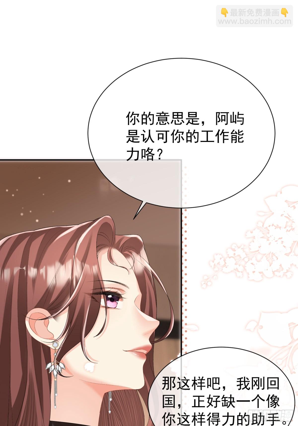 060-仇敌挖角-第63话