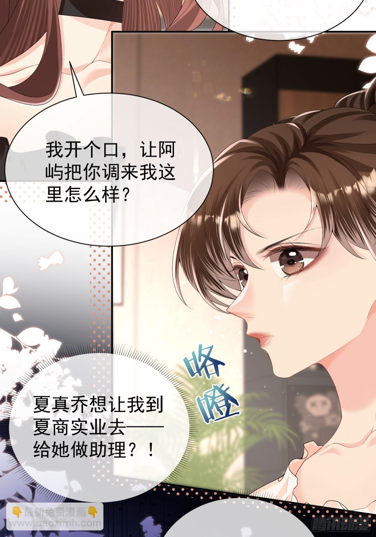 060-仇敌挖角-第63话