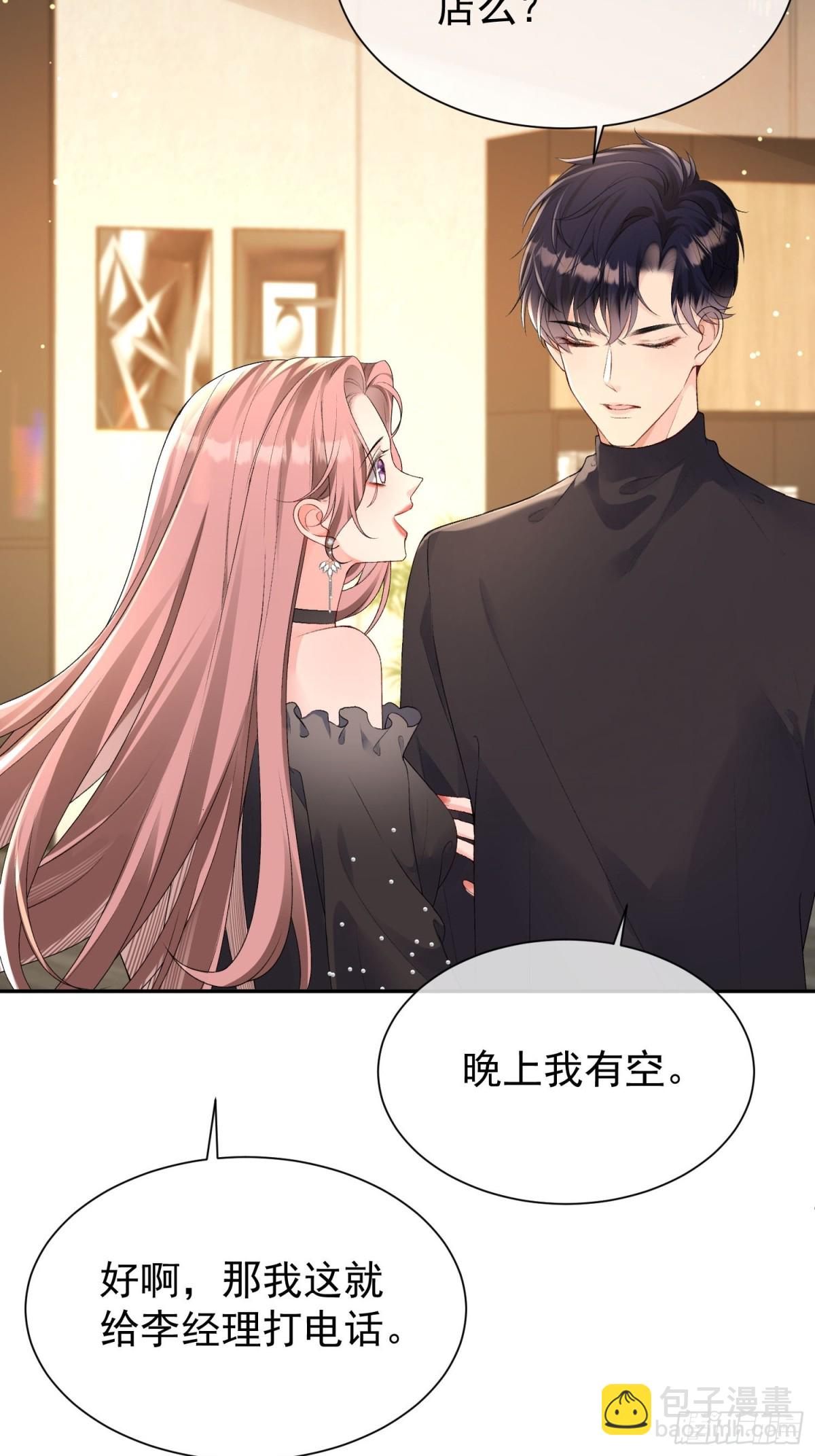 060-仇敌挖角-第63话