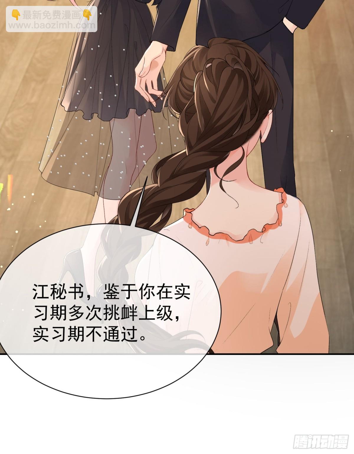 060-仇敌挖角-第63话